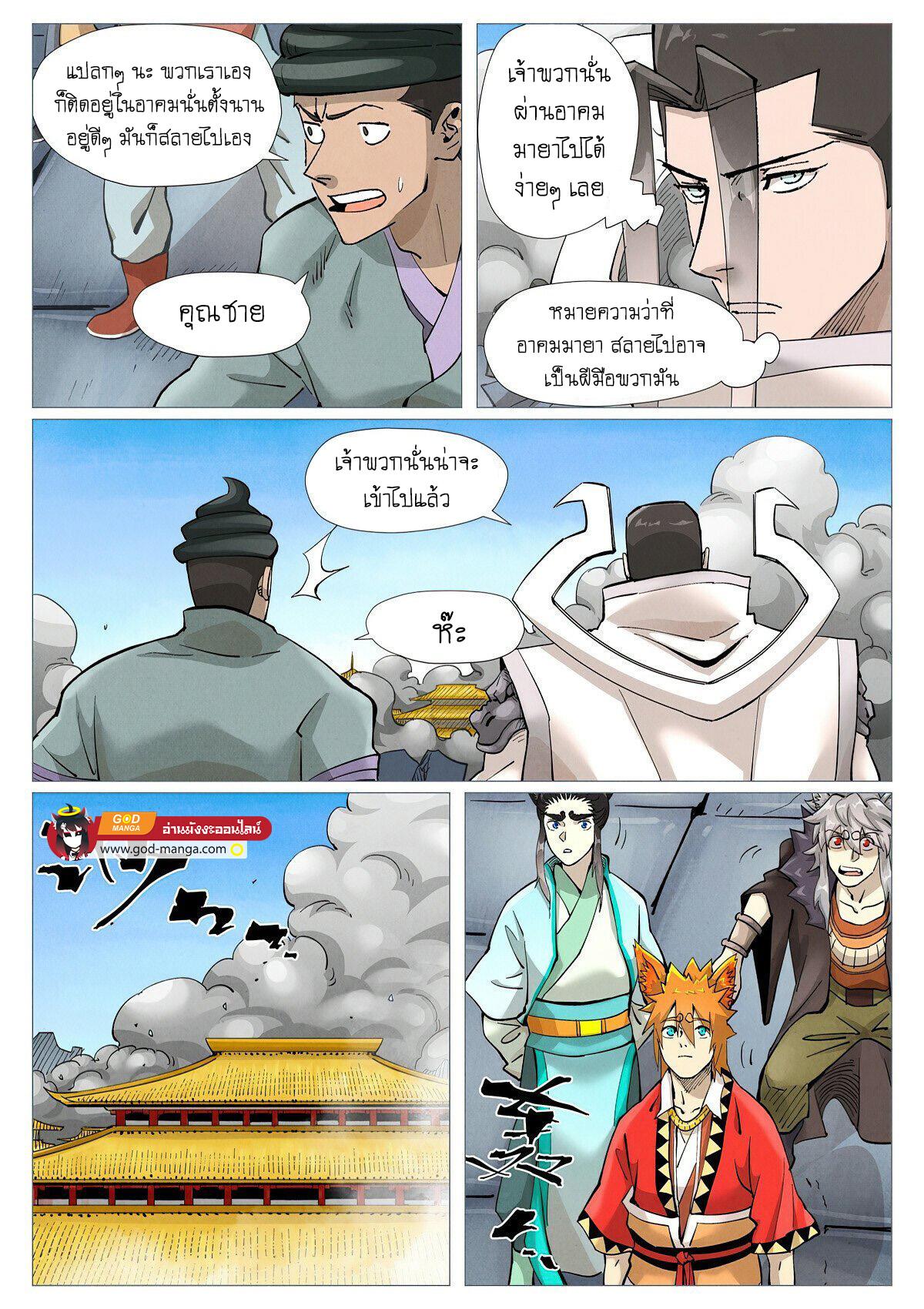 Manga-lc-com อ่านมังงะ อ่านการ์ตูน ออนไลน์ ฟรี Tales of Demons and Gods ตอนที่ 1 2 3 4 5 6 7 8 9 10 11 12 13 14 ฟรี ไม่มีโฆษณา Manga-lc - อ่าน มังงะ อ่าน การ์ตูน ออนไลน์ อ่านมังงะ ฟรี