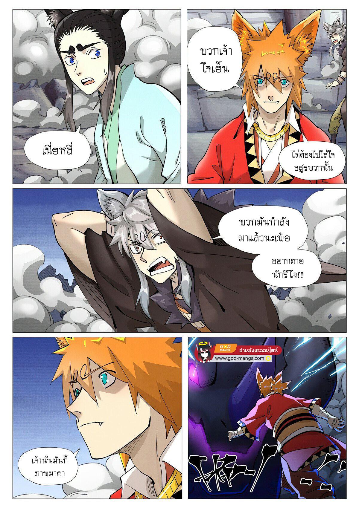Manga-lc-com อ่านมังงะ อ่านการ์ตูน ออนไลน์ ฟรี Tales of Demons and Gods ตอนที่ 1 2 3 4 5 6 7 8 9 10 11 12 13 14 ฟรี ไม่มีโฆษณา Manga-lc - อ่าน มังงะ อ่าน การ์ตูน ออนไลน์ อ่านมังงะ ฟรี