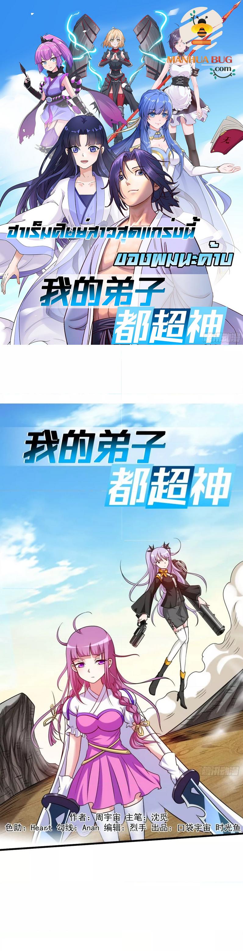 Manga-lc-com อ่านมังงะ อ่านการ์ตูน ออนไลน์ ฟรี My Disciples Harem is Immortal ตอนที่ 1 2 3 4 5 6 7 8 9 10 11 12 13 14 ฟรี ไม่มีโฆษณา Manga-lc - อ่าน มังงะ อ่าน การ์ตูน ออนไลน์ อ่านมังงะ ฟรี