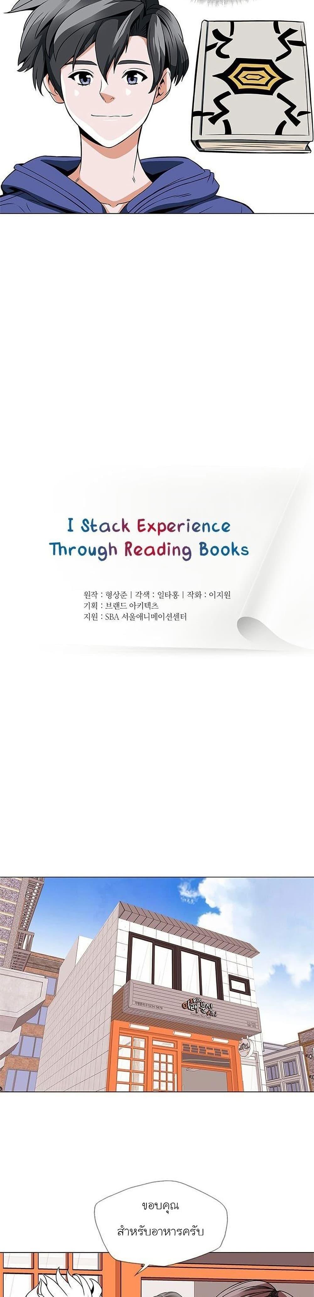 Manga-lc-com อ่านมังงะ อ่านการ์ตูน ออนไลน์ ฟรี I Stack Experience Through Reading Books ตอนที่ 1 2 3 4 5 6 7 8 9 10 11 12 13 14 ฟรี ไม่มีโฆษณา Manga-lc - อ่าน มังงะ อ่าน การ์ตูน ออนไลน์ อ่านมังงะ ฟรี