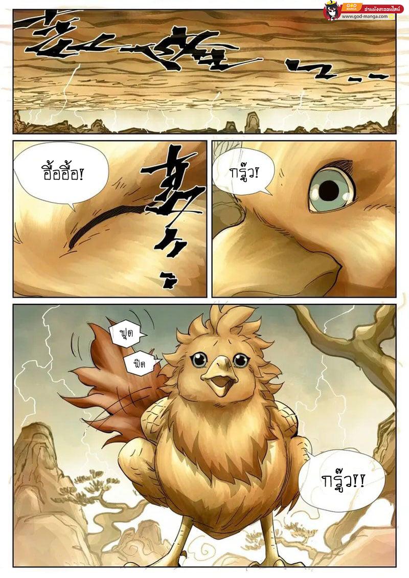Manga-lc-com อ่านมังงะ อ่านการ์ตูน ออนไลน์ ฟรี Tales of Demons and Gods  พงศาวดารภูตเทพ ตอนที่ 1 2 3 4 5 6 7 8 9 10 11 12 13 14 ฟรี ไม่มีโฆษณา Manga-lc - อ่าน มังงะ อ่าน การ์ตูน ออนไลน์ อ่านมังงะ ฟรี