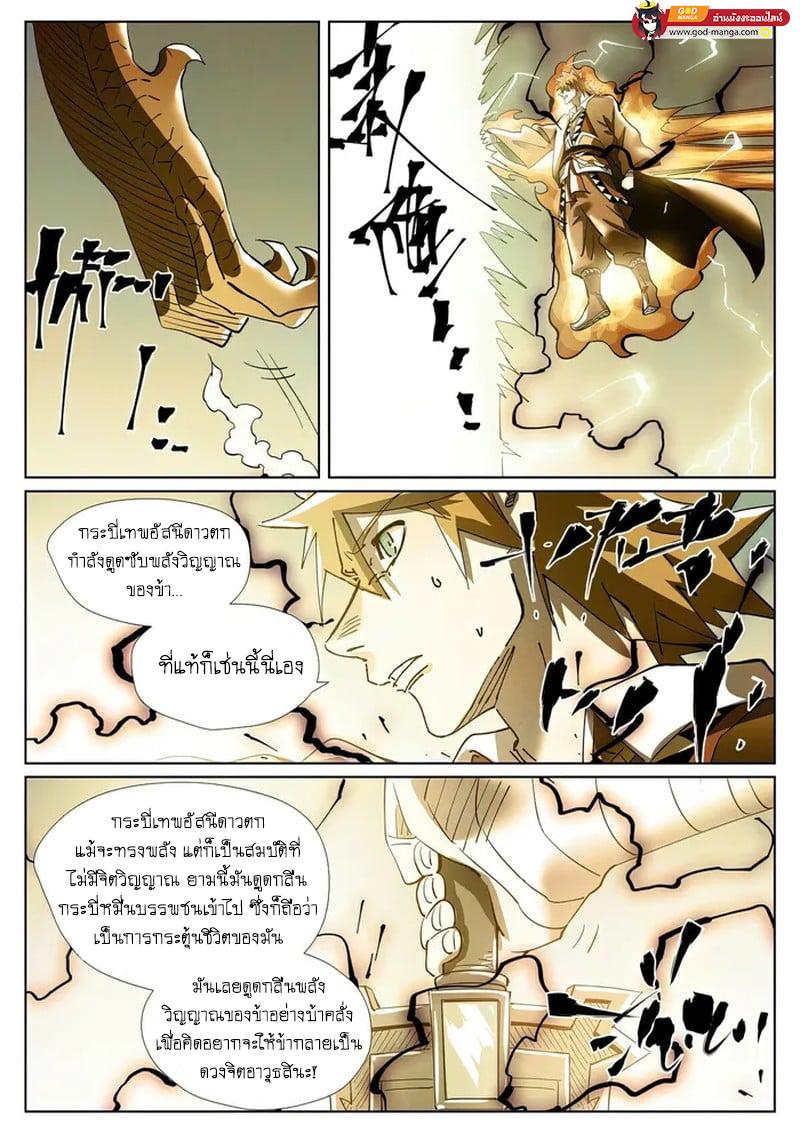 Manga-lc-com อ่านมังงะ อ่านการ์ตูน ออนไลน์ ฟรี Tales of Demons and Gods  พงศาวดารภูตเทพ ตอนที่ 1 2 3 4 5 6 7 8 9 10 11 12 13 14 ฟรี ไม่มีโฆษณา Manga-lc - อ่าน มังงะ อ่าน การ์ตูน ออนไลน์ อ่านมังงะ ฟรี