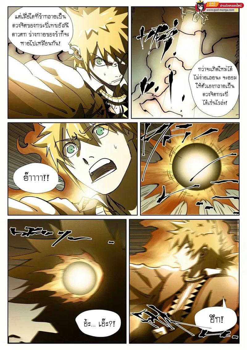 Manga-lc-com อ่านมังงะ อ่านการ์ตูน ออนไลน์ ฟรี Tales of Demons and Gods  พงศาวดารภูตเทพ ตอนที่ 1 2 3 4 5 6 7 8 9 10 11 12 13 14 ฟรี ไม่มีโฆษณา Manga-lc - อ่าน มังงะ อ่าน การ์ตูน ออนไลน์ อ่านมังงะ ฟรี