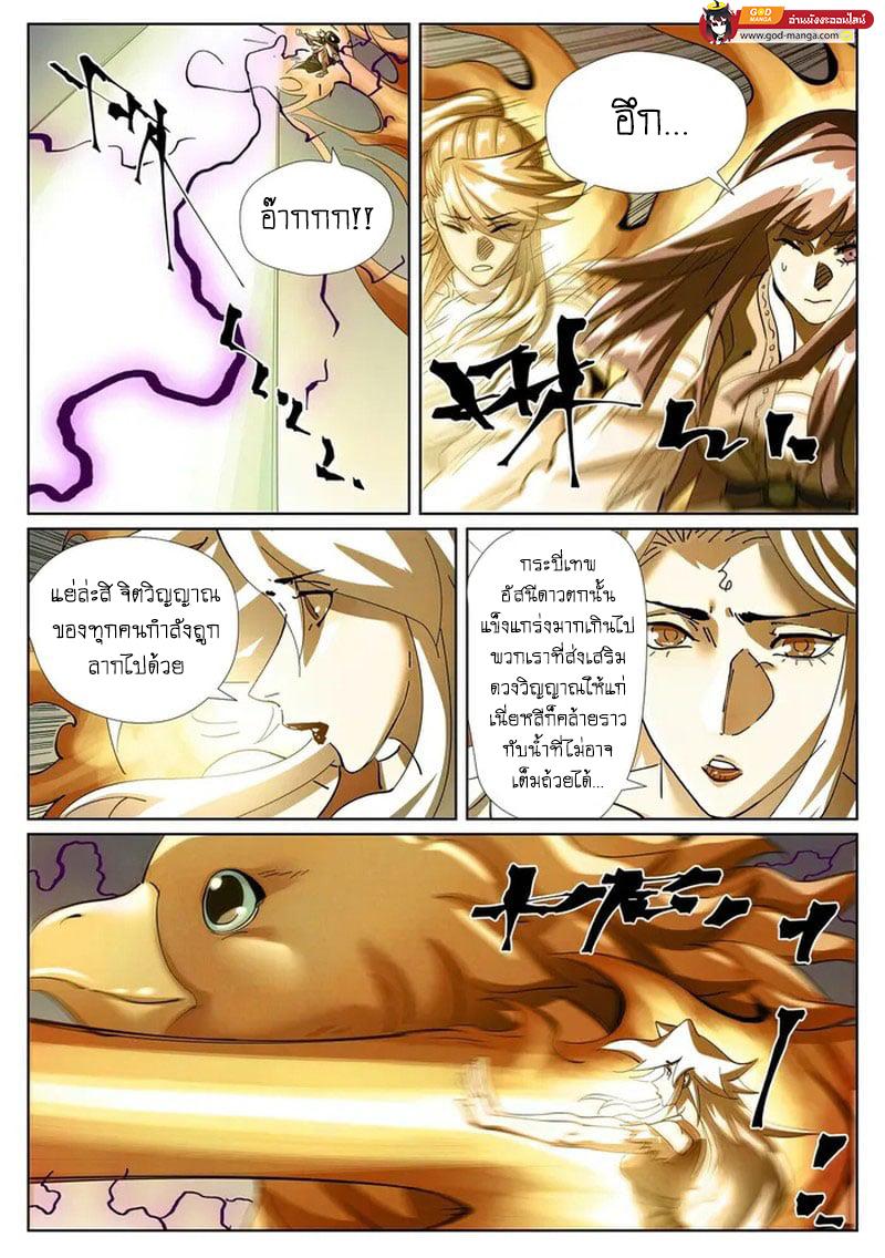 Manga-lc-com อ่านมังงะ อ่านการ์ตูน ออนไลน์ ฟรี Tales of Demons and Gods  พงศาวดารภูตเทพ ตอนที่ 1 2 3 4 5 6 7 8 9 10 11 12 13 14 ฟรี ไม่มีโฆษณา Manga-lc - อ่าน มังงะ อ่าน การ์ตูน ออนไลน์ อ่านมังงะ ฟรี