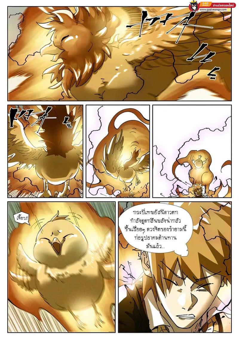 Manga-lc-com อ่านมังงะ อ่านการ์ตูน ออนไลน์ ฟรี Tales of Demons and Gods  พงศาวดารภูตเทพ ตอนที่ 1 2 3 4 5 6 7 8 9 10 11 12 13 14 ฟรี ไม่มีโฆษณา Manga-lc - อ่าน มังงะ อ่าน การ์ตูน ออนไลน์ อ่านมังงะ ฟรี