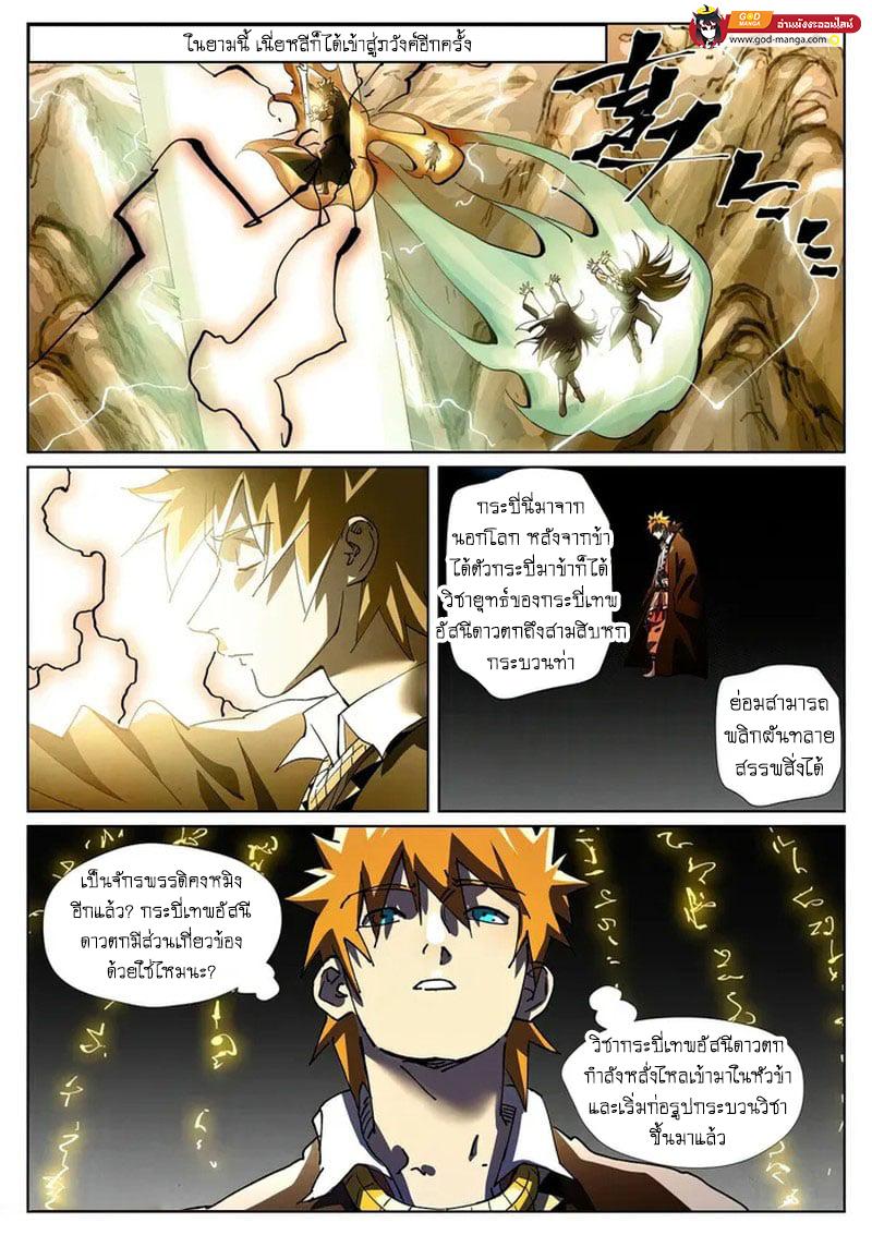 Manga-lc-com อ่านมังงะ อ่านการ์ตูน ออนไลน์ ฟรี Tales of Demons and Gods  พงศาวดารภูตเทพ ตอนที่ 1 2 3 4 5 6 7 8 9 10 11 12 13 14 ฟรี ไม่มีโฆษณา Manga-lc - อ่าน มังงะ อ่าน การ์ตูน ออนไลน์ อ่านมังงะ ฟรี