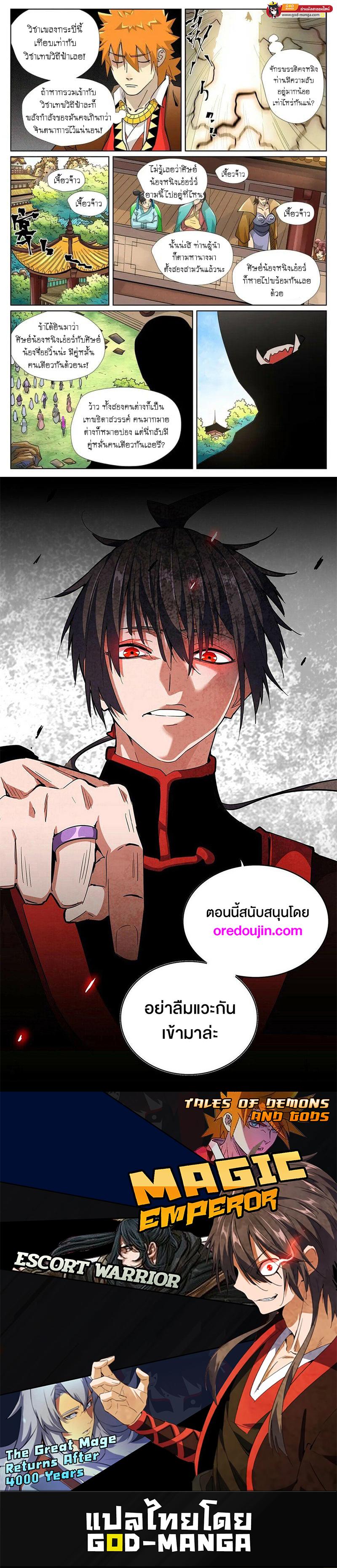 Manga-lc-com อ่านมังงะ อ่านการ์ตูน ออนไลน์ ฟรี Tales of Demons and Gods  พงศาวดารภูตเทพ ตอนที่ 1 2 3 4 5 6 7 8 9 10 11 12 13 14 ฟรี ไม่มีโฆษณา Manga-lc - อ่าน มังงะ อ่าน การ์ตูน ออนไลน์ อ่านมังงะ ฟรี