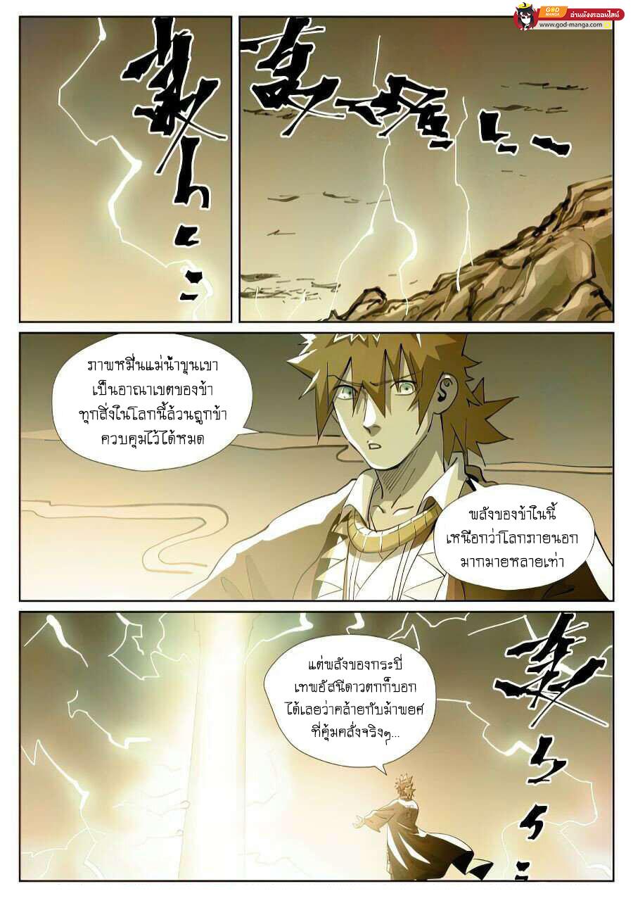 Manga-lc-com อ่านมังงะ อ่านการ์ตูน ออนไลน์ ฟรี Tales of Demons and Gods  พงศาวดารภูตเทพ ตอนที่ 1 2 3 4 5 6 7 8 9 10 11 12 13 14 ฟรี ไม่มีโฆษณา Manga-lc - อ่าน มังงะ อ่าน การ์ตูน ออนไลน์ อ่านมังงะ ฟรี