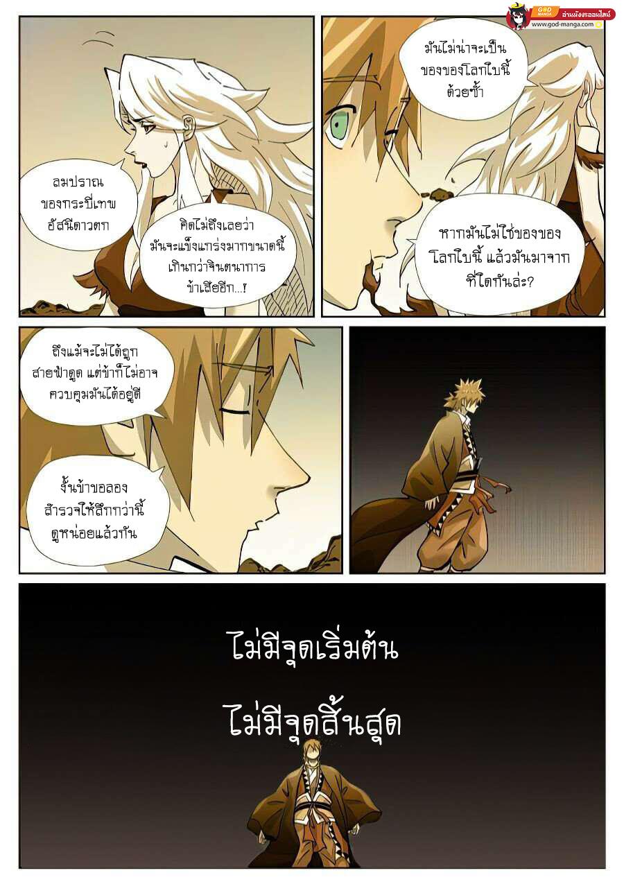 Manga-lc-com อ่านมังงะ อ่านการ์ตูน ออนไลน์ ฟรี Tales of Demons and Gods  พงศาวดารภูตเทพ ตอนที่ 1 2 3 4 5 6 7 8 9 10 11 12 13 14 ฟรี ไม่มีโฆษณา Manga-lc - อ่าน มังงะ อ่าน การ์ตูน ออนไลน์ อ่านมังงะ ฟรี