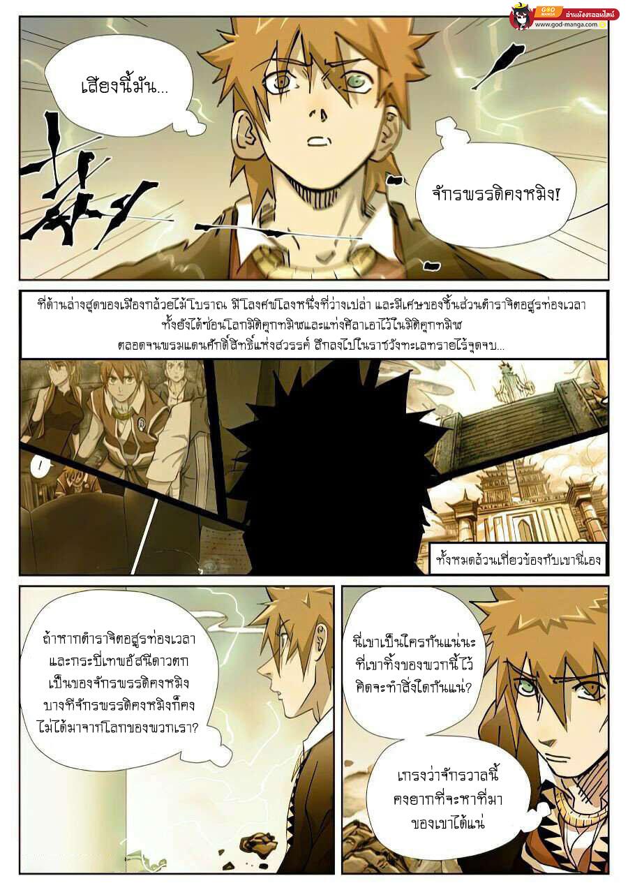 Manga-lc-com อ่านมังงะ อ่านการ์ตูน ออนไลน์ ฟรี Tales of Demons and Gods  พงศาวดารภูตเทพ ตอนที่ 1 2 3 4 5 6 7 8 9 10 11 12 13 14 ฟรี ไม่มีโฆษณา Manga-lc - อ่าน มังงะ อ่าน การ์ตูน ออนไลน์ อ่านมังงะ ฟรี