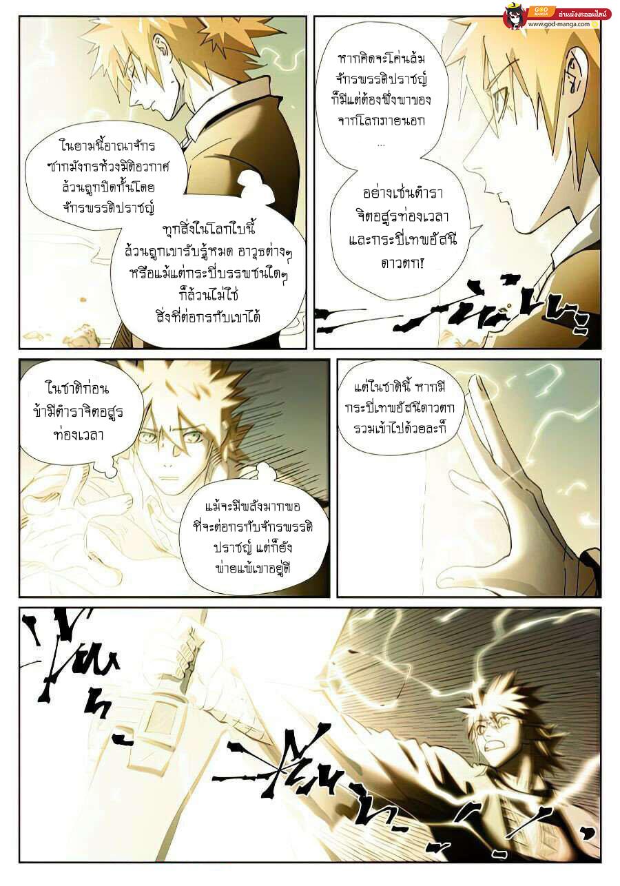 Manga-lc-com อ่านมังงะ อ่านการ์ตูน ออนไลน์ ฟรี Tales of Demons and Gods  พงศาวดารภูตเทพ ตอนที่ 1 2 3 4 5 6 7 8 9 10 11 12 13 14 ฟรี ไม่มีโฆษณา Manga-lc - อ่าน มังงะ อ่าน การ์ตูน ออนไลน์ อ่านมังงะ ฟรี
