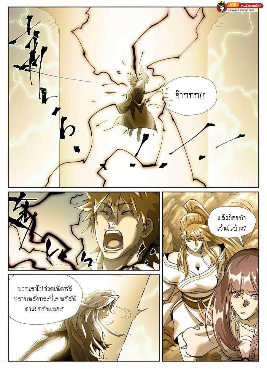 Manga-lc-com อ่านมังงะ อ่านการ์ตูน ออนไลน์ ฟรี Tales of Demons and Gods  พงศาวดารภูตเทพ ตอนที่ 1 2 3 4 5 6 7 8 9 10 11 12 13 14 ฟรี ไม่มีโฆษณา Manga-lc - อ่าน มังงะ อ่าน การ์ตูน ออนไลน์ อ่านมังงะ ฟรี