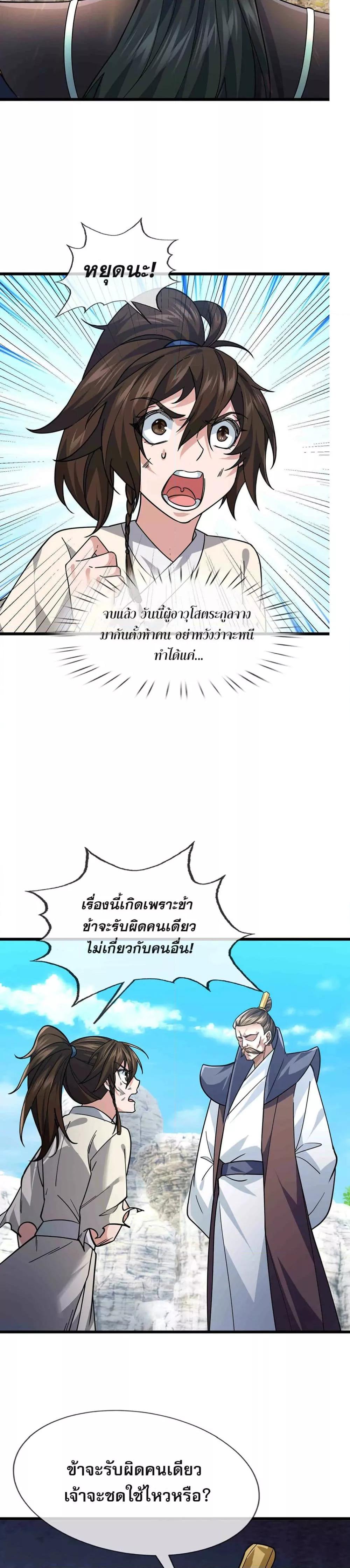 Manga-lc-com อ่านมังงะ อ่านการ์ตูน ออนไลน์ ฟรี หลับข้ามยุคสมัย ตอนที่ 1 2 3 4 5 6 7 8 9 10 11 12 13 14 ฟรี ไม่มีโฆษณา Manga-lc - อ่าน มังงะ อ่าน การ์ตูน ออนไลน์ อ่านมังงะ ฟรี
