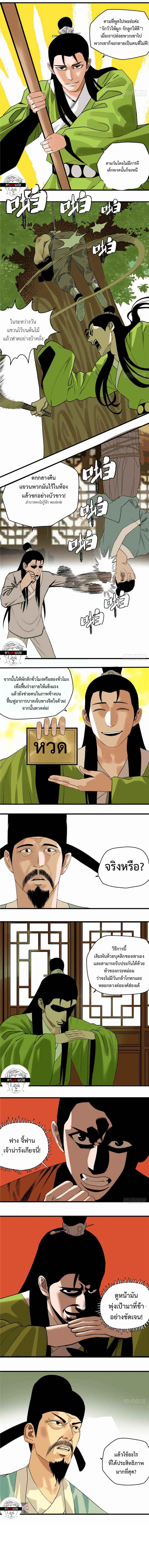 Manga-lc-com อ่านมังงะ อ่านการ์ตูน ออนไลน์ ฟรี Ming Dynasty’s Prodigal Son ตอนที่ 1 2 3 4 5 6 7 8 9 10 11 12 13 14 ฟรี ไม่มีโฆษณา Manga-lc - อ่าน มังงะ อ่าน การ์ตูน ออนไลน์ อ่านมังงะ ฟรี