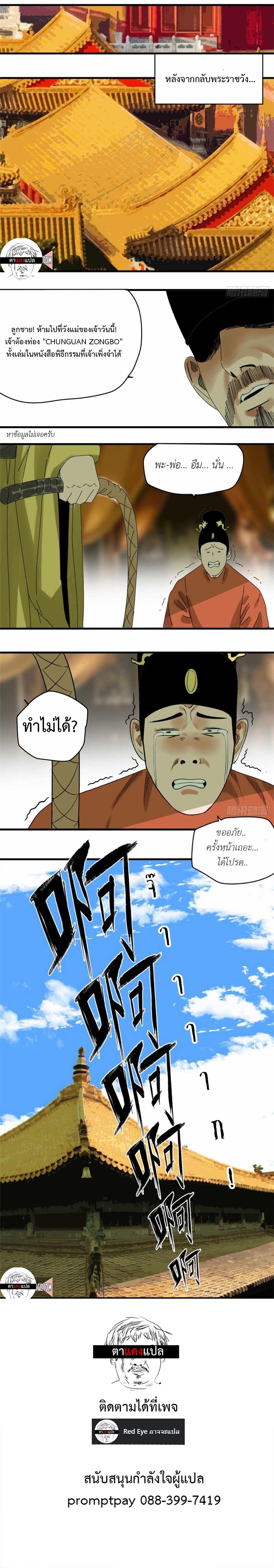 Manga-lc-com อ่านมังงะ อ่านการ์ตูน ออนไลน์ ฟรี Ming Dynasty’s Prodigal Son ตอนที่ 1 2 3 4 5 6 7 8 9 10 11 12 13 14 ฟรี ไม่มีโฆษณา Manga-lc - อ่าน มังงะ อ่าน การ์ตูน ออนไลน์ อ่านมังงะ ฟรี