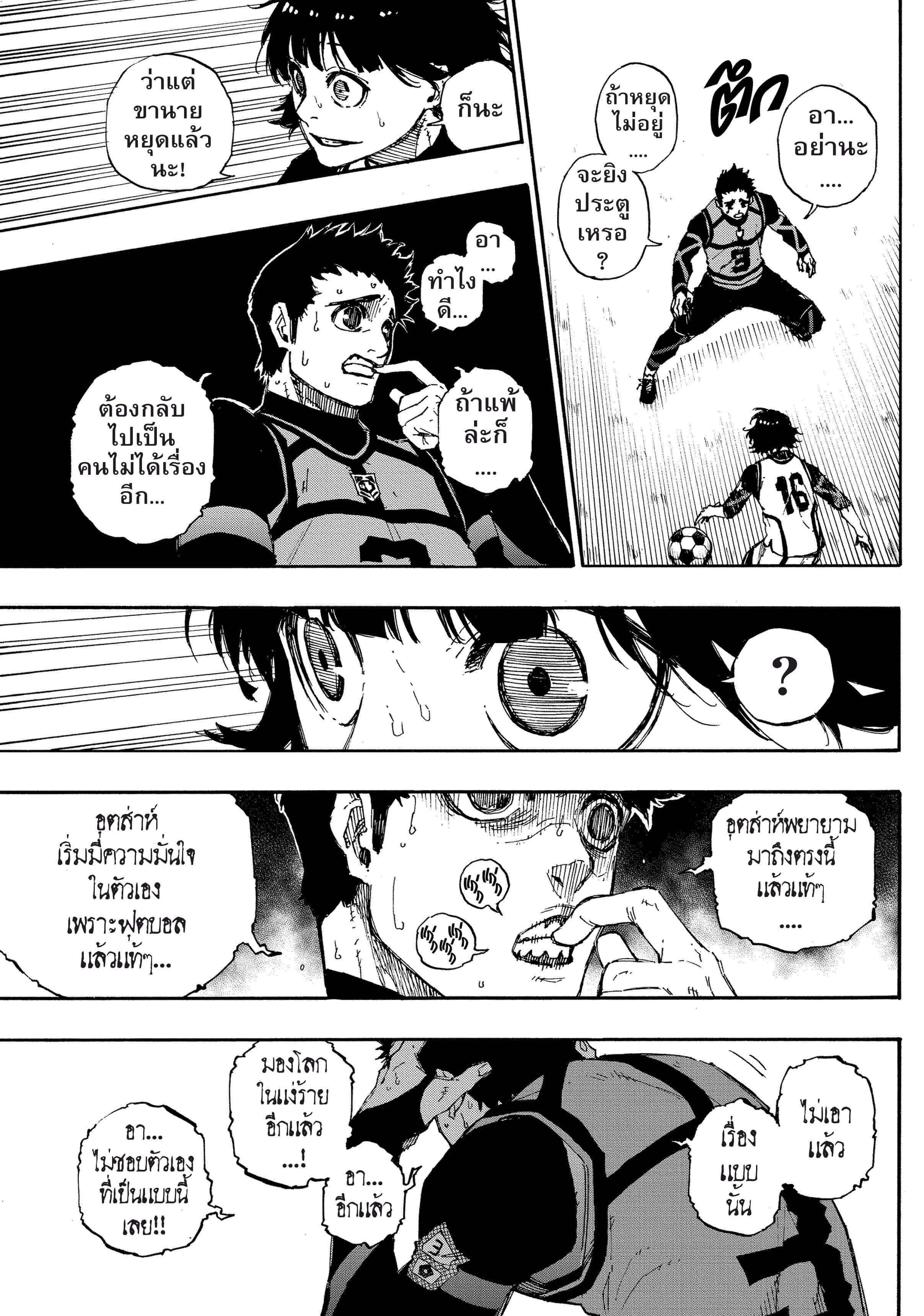 Manga-lc-com อ่านมังงะ อ่านการ์ตูน ออนไลน์ ฟรี Blue Lock ตอนที่ 1 2 3 4 5 6 7 8 9 10 11 12 13 14 ฟรี ไม่มีโฆษณา Manga-lc - อ่าน มังงะ อ่าน การ์ตูน ออนไลน์ อ่านมังงะ ฟรี