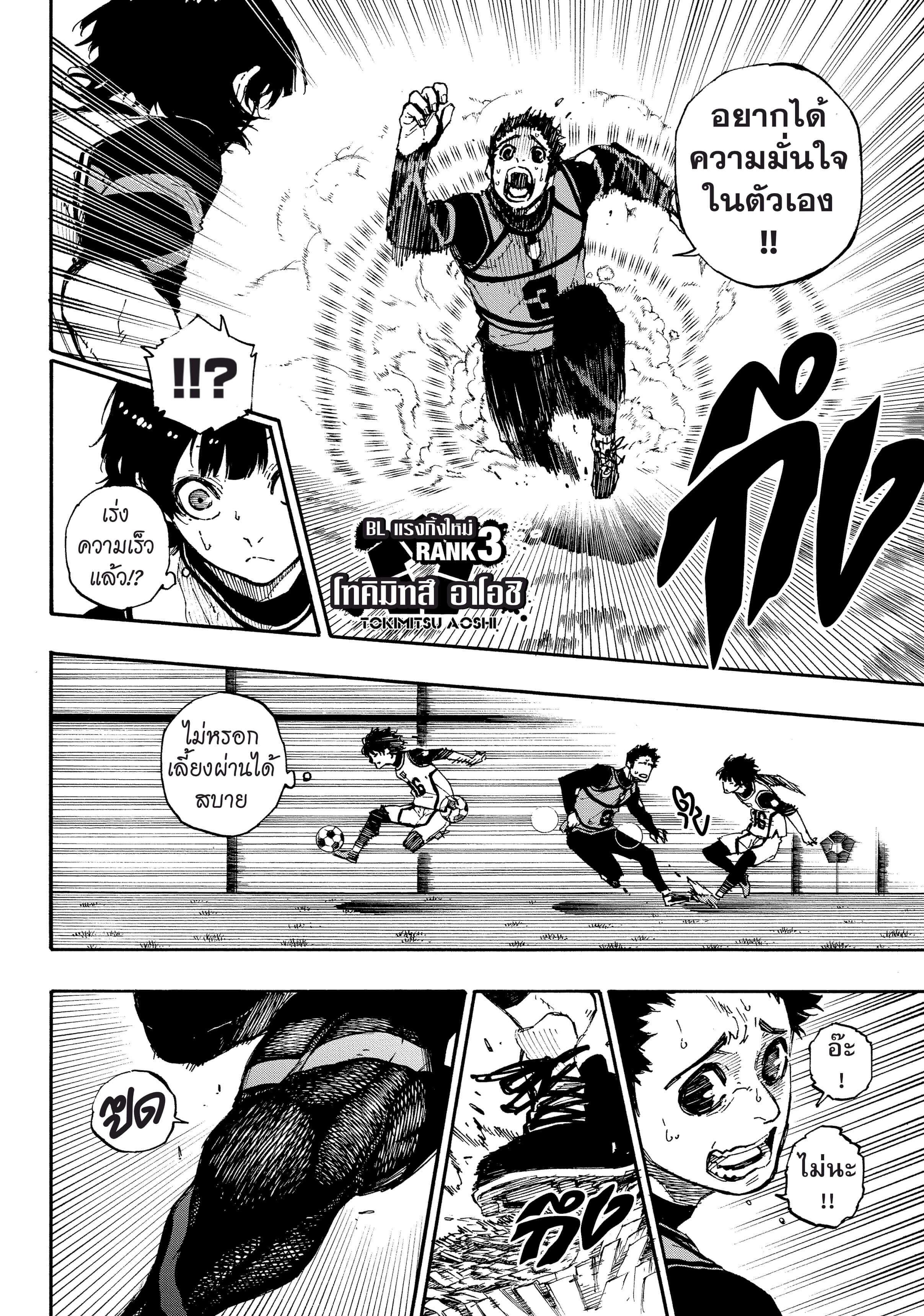 Manga-lc-com อ่านมังงะ อ่านการ์ตูน ออนไลน์ ฟรี Blue Lock ตอนที่ 1 2 3 4 5 6 7 8 9 10 11 12 13 14 ฟรี ไม่มีโฆษณา Manga-lc - อ่าน มังงะ อ่าน การ์ตูน ออนไลน์ อ่านมังงะ ฟรี