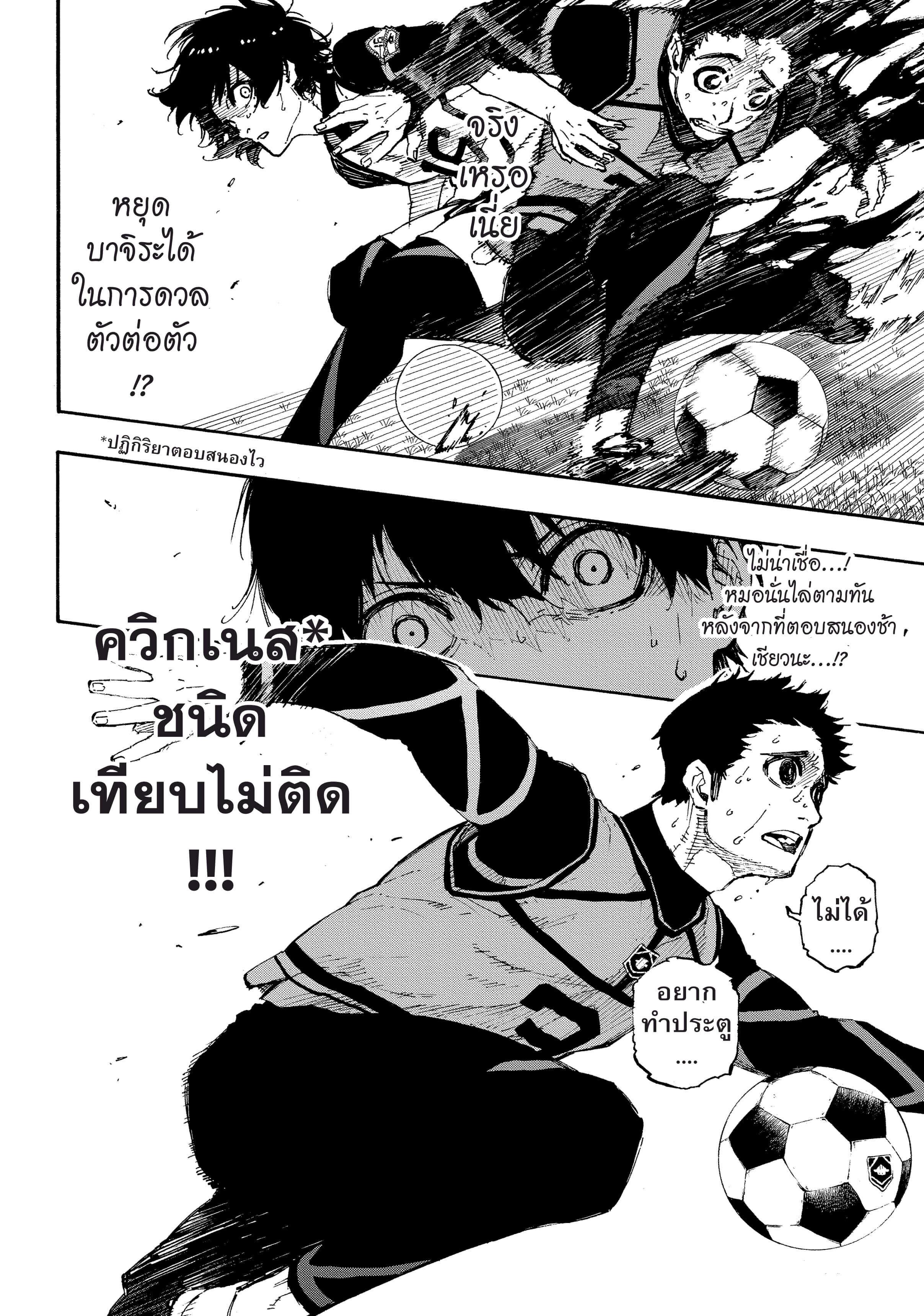 Manga-lc-com อ่านมังงะ อ่านการ์ตูน ออนไลน์ ฟรี Blue Lock ตอนที่ 1 2 3 4 5 6 7 8 9 10 11 12 13 14 ฟรี ไม่มีโฆษณา Manga-lc - อ่าน มังงะ อ่าน การ์ตูน ออนไลน์ อ่านมังงะ ฟรี