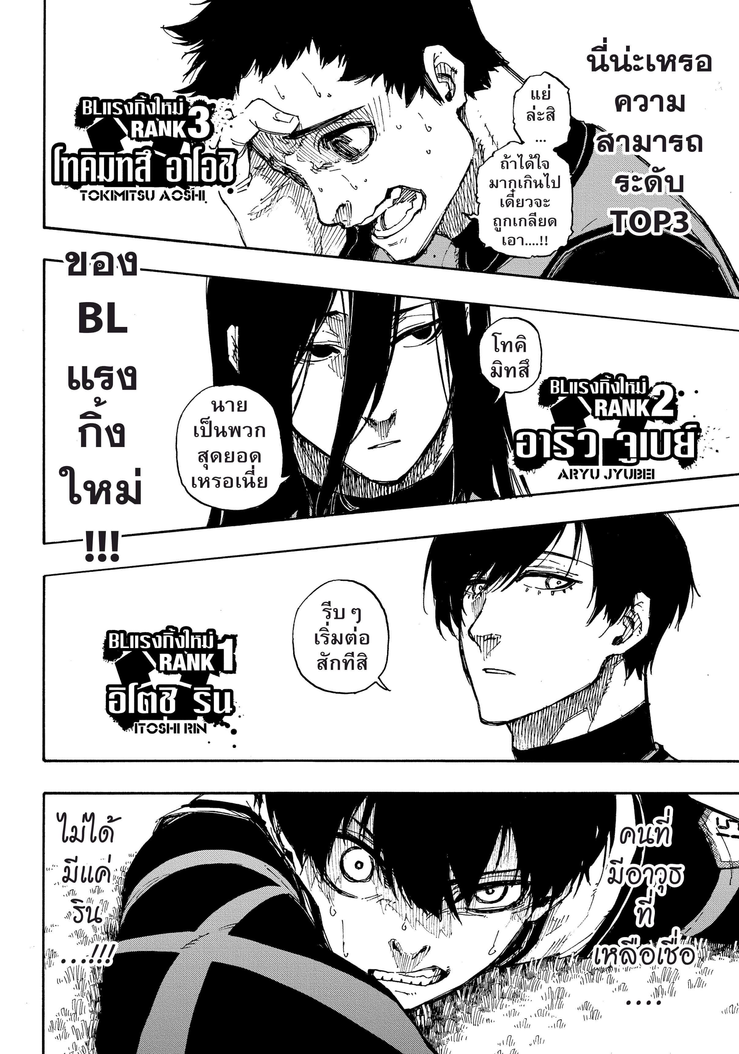 Manga-lc-com อ่านมังงะ อ่านการ์ตูน ออนไลน์ ฟรี Blue Lock ตอนที่ 1 2 3 4 5 6 7 8 9 10 11 12 13 14 ฟรี ไม่มีโฆษณา Manga-lc - อ่าน มังงะ อ่าน การ์ตูน ออนไลน์ อ่านมังงะ ฟรี