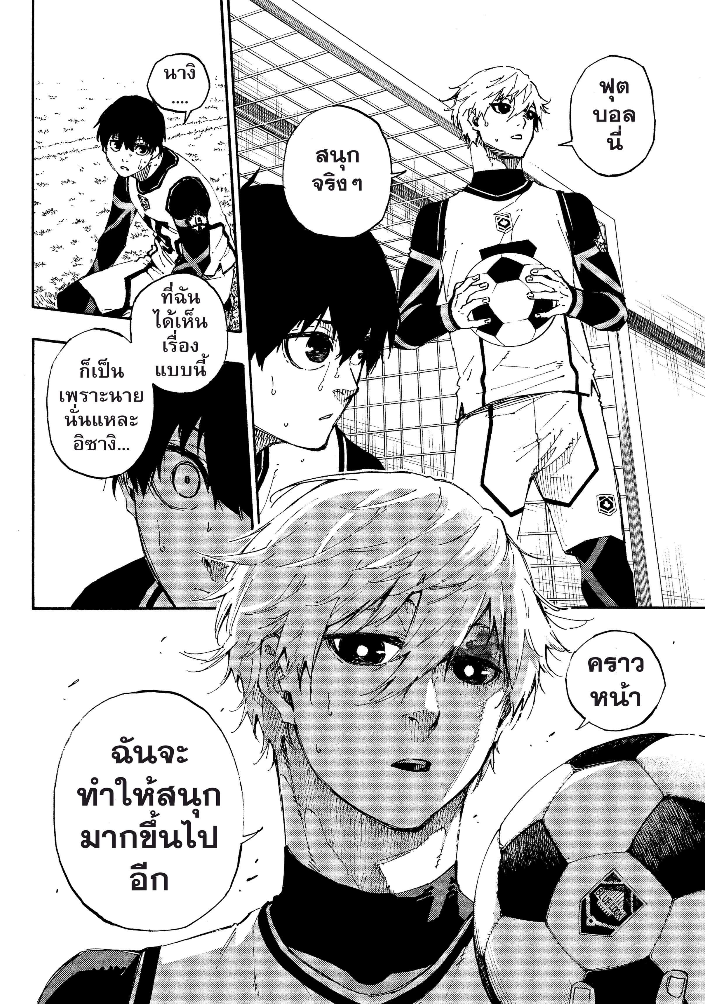 Manga-lc-com อ่านมังงะ อ่านการ์ตูน ออนไลน์ ฟรี Blue Lock ตอนที่ 1 2 3 4 5 6 7 8 9 10 11 12 13 14 ฟรี ไม่มีโฆษณา Manga-lc - อ่าน มังงะ อ่าน การ์ตูน ออนไลน์ อ่านมังงะ ฟรี