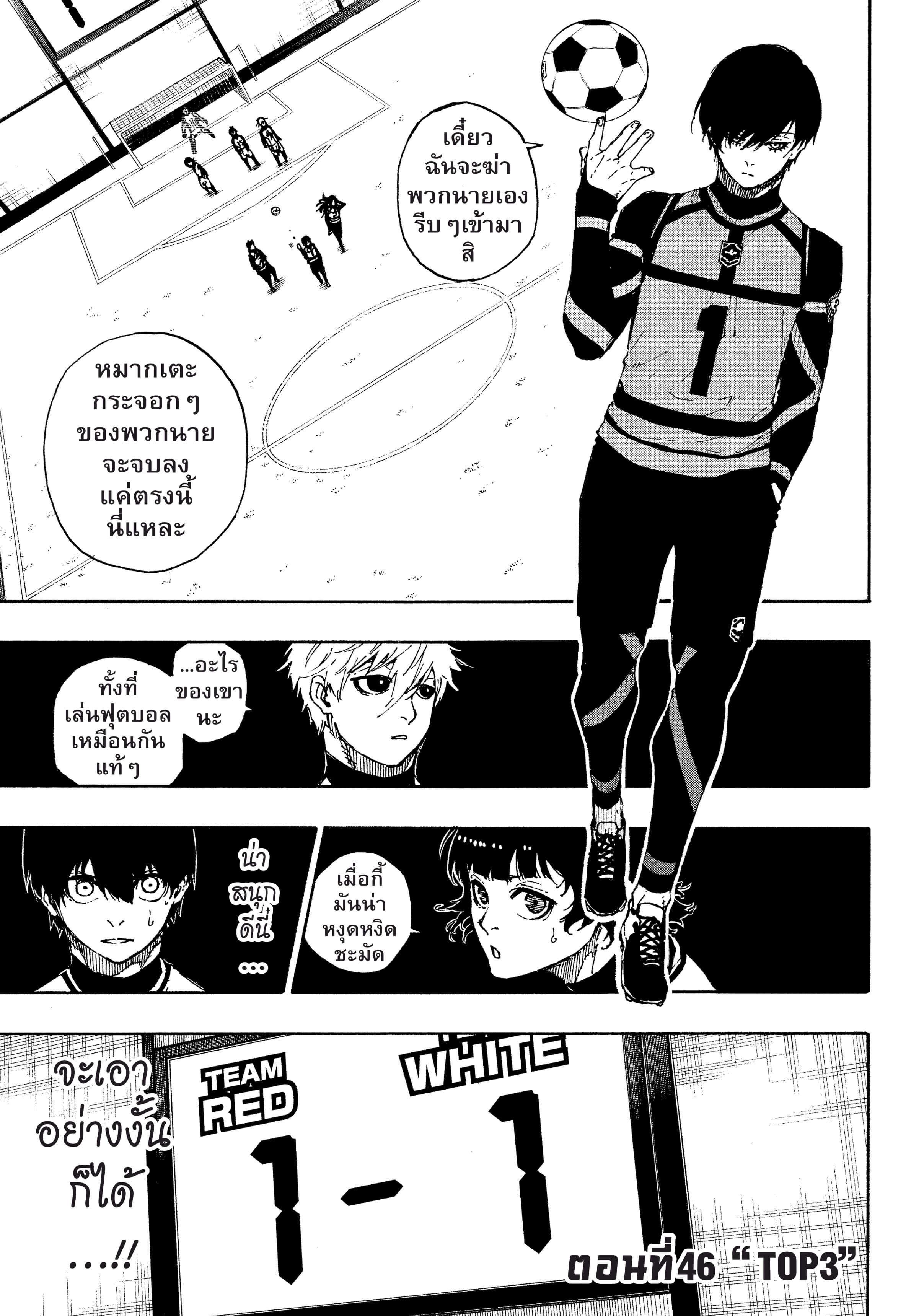 Manga-lc-com อ่านมังงะ อ่านการ์ตูน ออนไลน์ ฟรี Blue Lock ตอนที่ 1 2 3 4 5 6 7 8 9 10 11 12 13 14 ฟรี ไม่มีโฆษณา Manga-lc - อ่าน มังงะ อ่าน การ์ตูน ออนไลน์ อ่านมังงะ ฟรี