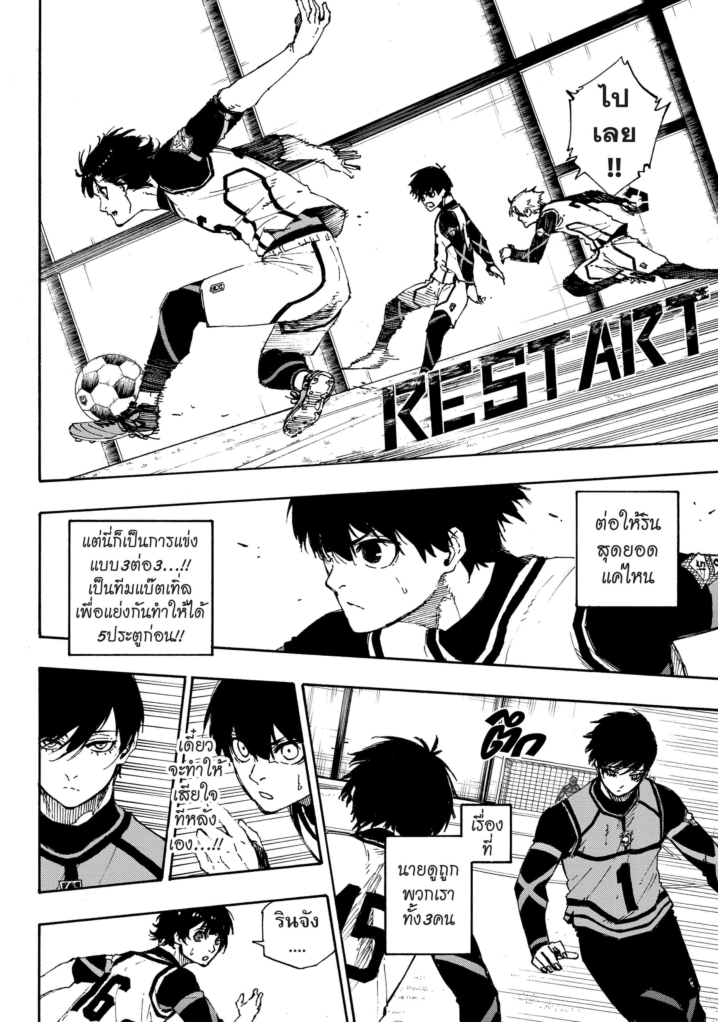 Manga-lc-com อ่านมังงะ อ่านการ์ตูน ออนไลน์ ฟรี Blue Lock ตอนที่ 1 2 3 4 5 6 7 8 9 10 11 12 13 14 ฟรี ไม่มีโฆษณา Manga-lc - อ่าน มังงะ อ่าน การ์ตูน ออนไลน์ อ่านมังงะ ฟรี