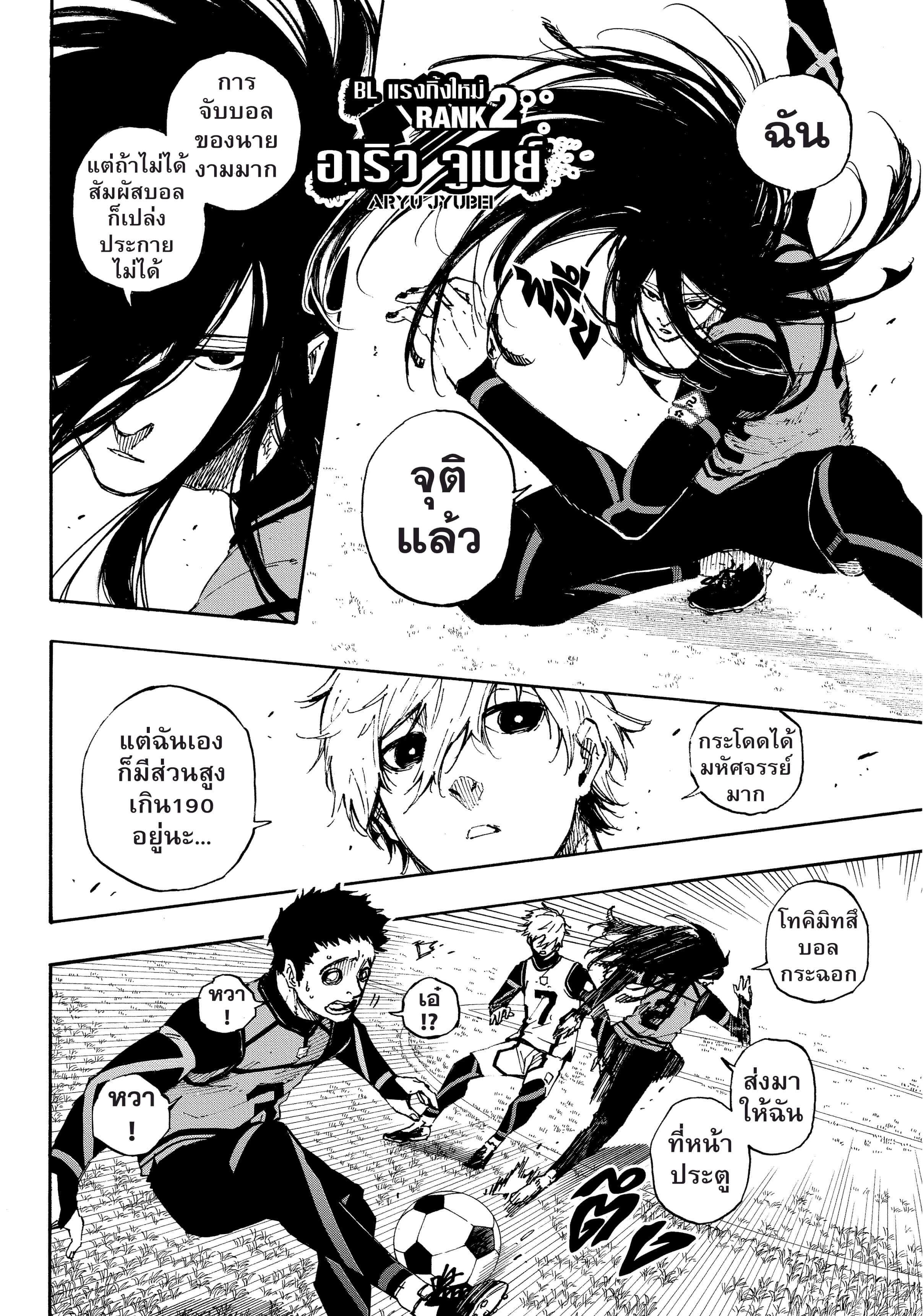 Manga-lc-com อ่านมังงะ อ่านการ์ตูน ออนไลน์ ฟรี Blue Lock ตอนที่ 1 2 3 4 5 6 7 8 9 10 11 12 13 14 ฟรี ไม่มีโฆษณา Manga-lc - อ่าน มังงะ อ่าน การ์ตูน ออนไลน์ อ่านมังงะ ฟรี