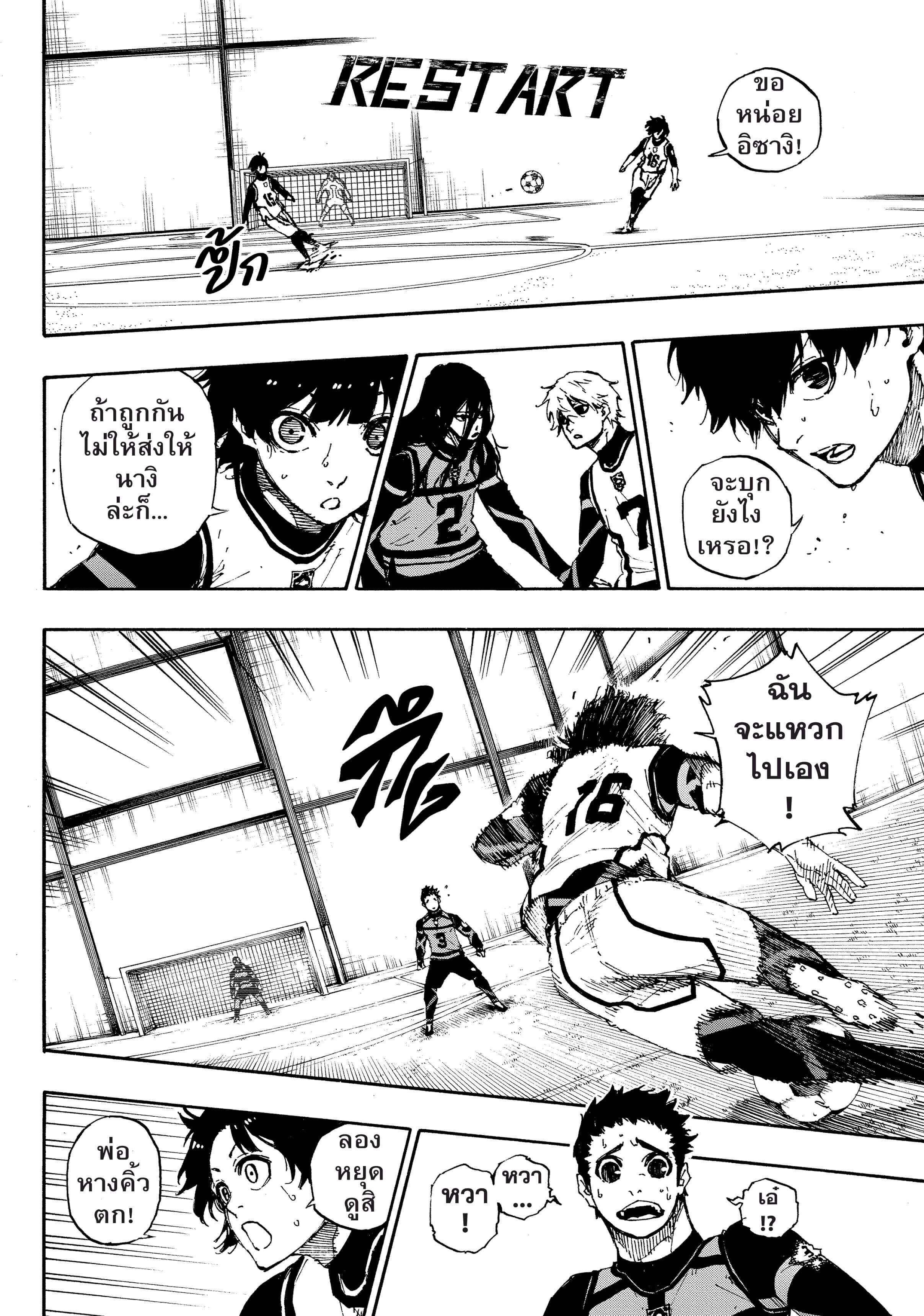 Manga-lc-com อ่านมังงะ อ่านการ์ตูน ออนไลน์ ฟรี Blue Lock ตอนที่ 1 2 3 4 5 6 7 8 9 10 11 12 13 14 ฟรี ไม่มีโฆษณา Manga-lc - อ่าน มังงะ อ่าน การ์ตูน ออนไลน์ อ่านมังงะ ฟรี