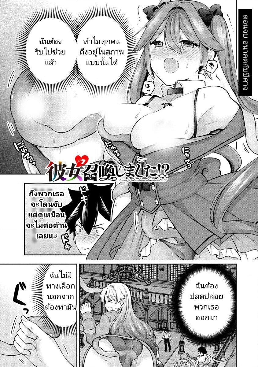 Manga-lc-com อ่านมังงะ อ่านการ์ตูน ออนไลน์ ฟรี Kanojo Shoukan Shimashita! ตอนที่ 1 2 3 4 5 6 7 8 9 10 11 12 13 14 ฟรี ไม่มีโฆษณา Manga-lc - อ่าน มังงะ อ่าน การ์ตูน ออนไลน์ อ่านมังงะ ฟรี