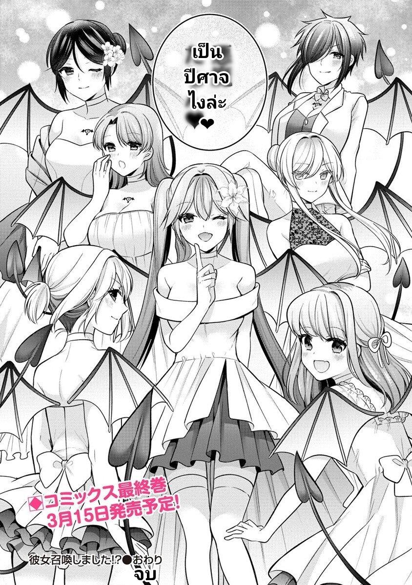 Manga-lc-com อ่านมังงะ อ่านการ์ตูน ออนไลน์ ฟรี Kanojo Shoukan Shimashita! ตอนที่ 1 2 3 4 5 6 7 8 9 10 11 12 13 14 ฟรี ไม่มีโฆษณา Manga-lc - อ่าน มังงะ อ่าน การ์ตูน ออนไลน์ อ่านมังงะ ฟรี