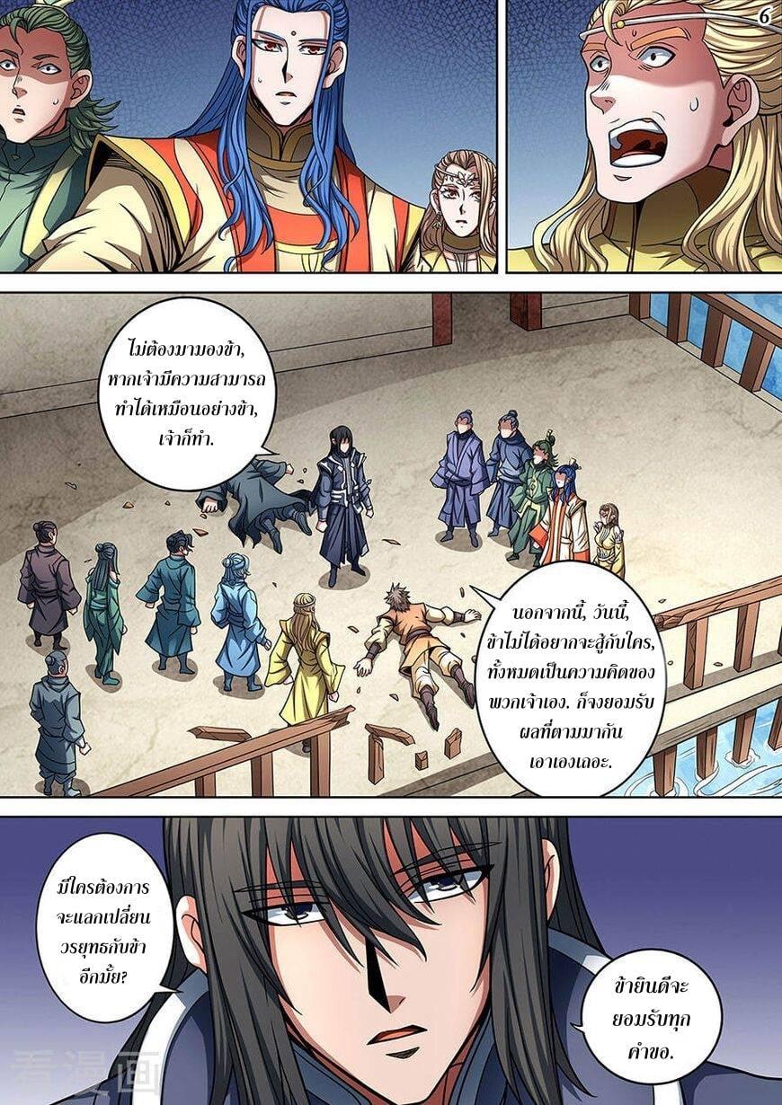 Manga-lc-com อ่านมังงะ อ่านการ์ตูน ออนไลน์ ฟรี God of Martial Arts ตอนที่ 1 2 3 4 5 6 7 8 9 10 11 12 13 14 ฟรี ไม่มีโฆษณา Manga-lc - อ่าน มังงะ อ่าน การ์ตูน ออนไลน์ อ่านมังงะ ฟรี