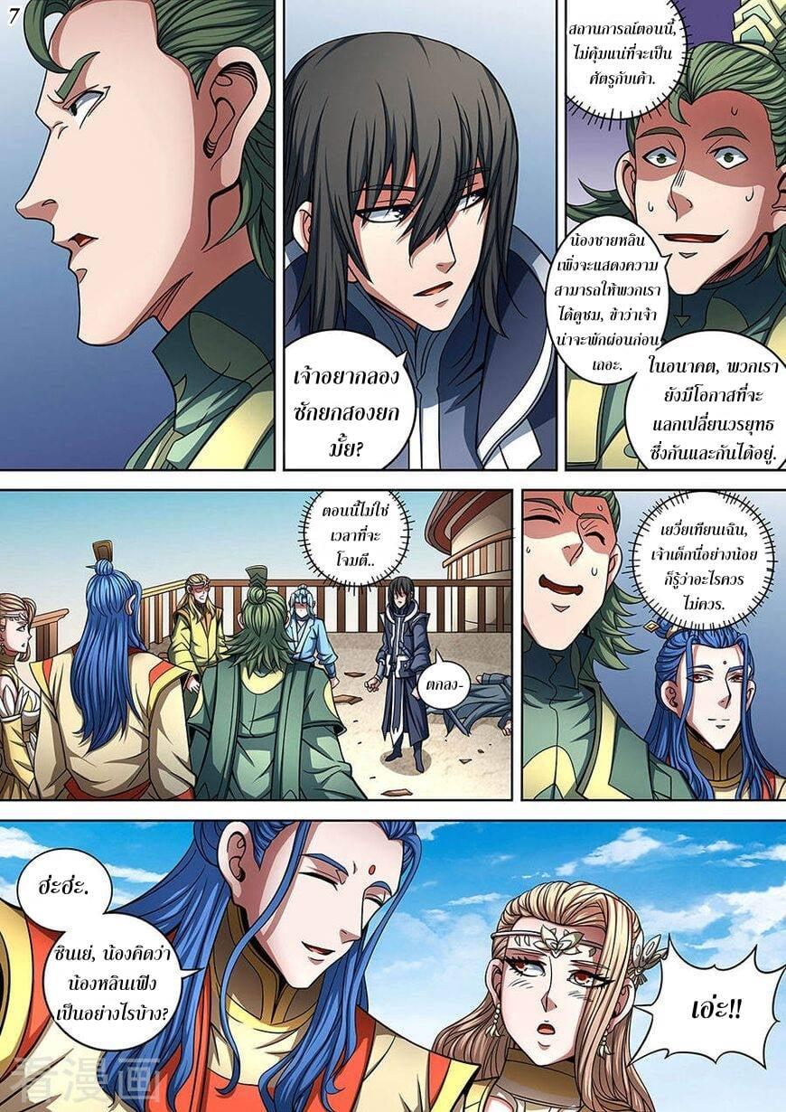 Manga-lc-com อ่านมังงะ อ่านการ์ตูน ออนไลน์ ฟรี God of Martial Arts ตอนที่ 1 2 3 4 5 6 7 8 9 10 11 12 13 14 ฟรี ไม่มีโฆษณา Manga-lc - อ่าน มังงะ อ่าน การ์ตูน ออนไลน์ อ่านมังงะ ฟรี
