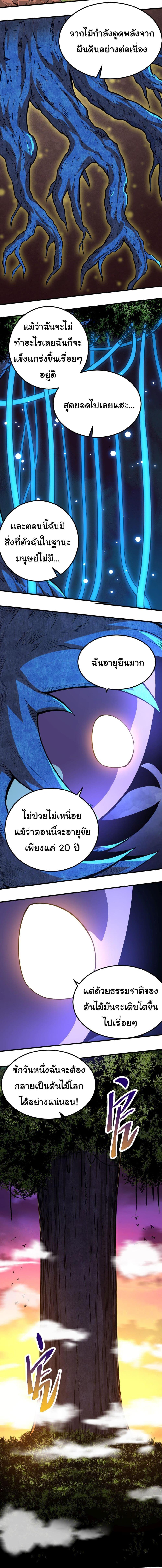 Manga-lc-com อ่านมังงะ อ่านการ์ตูน ออนไลน์ ฟรี Evolution from the Big Tree ตอนที่ 1 2 3 4 5 6 7 8 9 10 11 12 13 14 ฟรี ไม่มีโฆษณา Manga-lc - อ่าน มังงะ อ่าน การ์ตูน ออนไลน์ อ่านมังงะ ฟรี