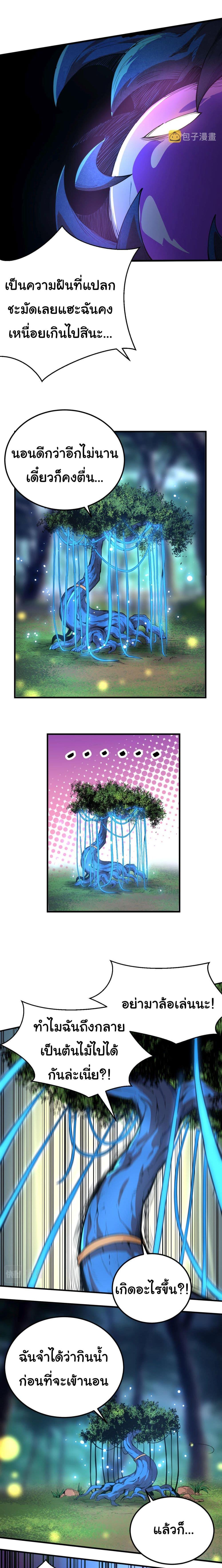 Manga-lc-com อ่านมังงะ อ่านการ์ตูน ออนไลน์ ฟรี Evolution from the Big Tree ตอนที่ 1 2 3 4 5 6 7 8 9 10 11 12 13 14 ฟรี ไม่มีโฆษณา Manga-lc - อ่าน มังงะ อ่าน การ์ตูน ออนไลน์ อ่านมังงะ ฟรี