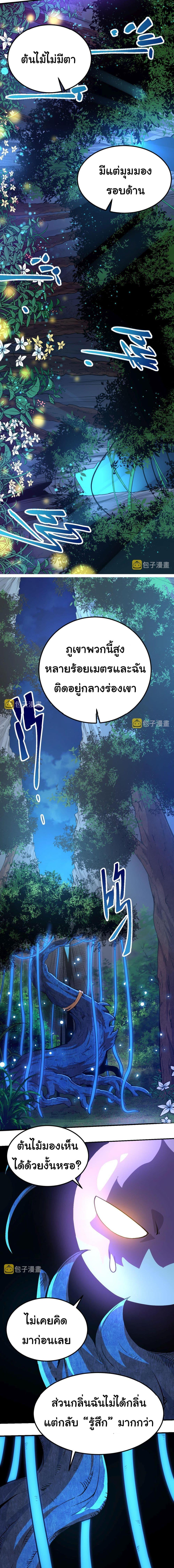 Manga-lc-com อ่านมังงะ อ่านการ์ตูน ออนไลน์ ฟรี Evolution from the Big Tree ตอนที่ 1 2 3 4 5 6 7 8 9 10 11 12 13 14 ฟรี ไม่มีโฆษณา Manga-lc - อ่าน มังงะ อ่าน การ์ตูน ออนไลน์ อ่านมังงะ ฟรี