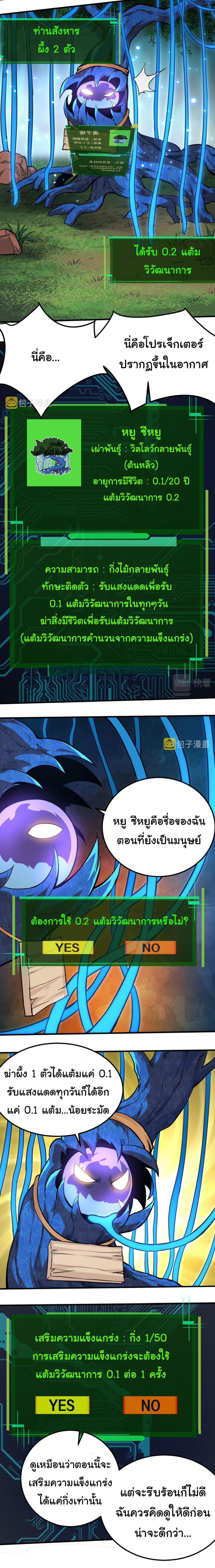 Manga-lc-com อ่านมังงะ อ่านการ์ตูน ออนไลน์ ฟรี Evolution from the Big Tree ตอนที่ 1 2 3 4 5 6 7 8 9 10 11 12 13 14 ฟรี ไม่มีโฆษณา Manga-lc - อ่าน มังงะ อ่าน การ์ตูน ออนไลน์ อ่านมังงะ ฟรี