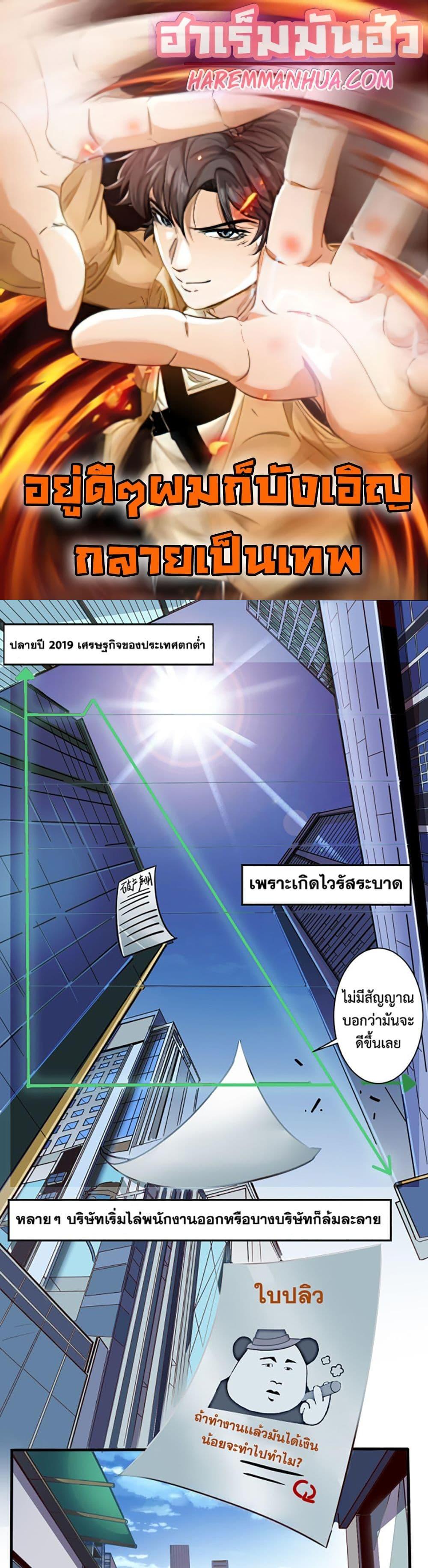 Manga-lc-com อ่านมังงะ อ่านการ์ตูน ออนไลน์ ฟรี Accidentally Became a God ตอนที่ 1 2 3 4 5 6 7 8 9 10 11 12 13 14 ฟรี ไม่มีโฆษณา Manga-lc - อ่าน มังงะ อ่าน การ์ตูน ออนไลน์ อ่านมังงะ ฟรี