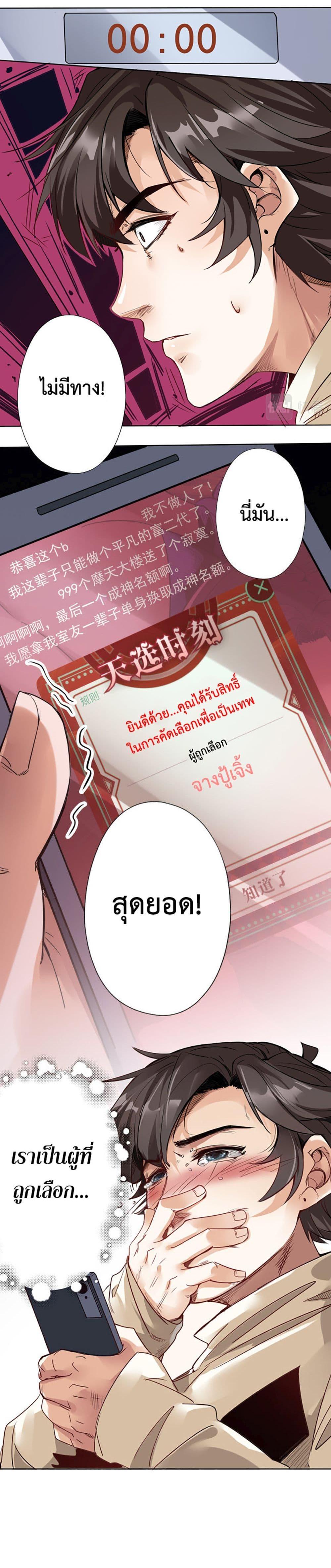 Manga-lc-com อ่านมังงะ อ่านการ์ตูน ออนไลน์ ฟรี Accidentally Became a God ตอนที่ 1 2 3 4 5 6 7 8 9 10 11 12 13 14 ฟรี ไม่มีโฆษณา Manga-lc - อ่าน มังงะ อ่าน การ์ตูน ออนไลน์ อ่านมังงะ ฟรี