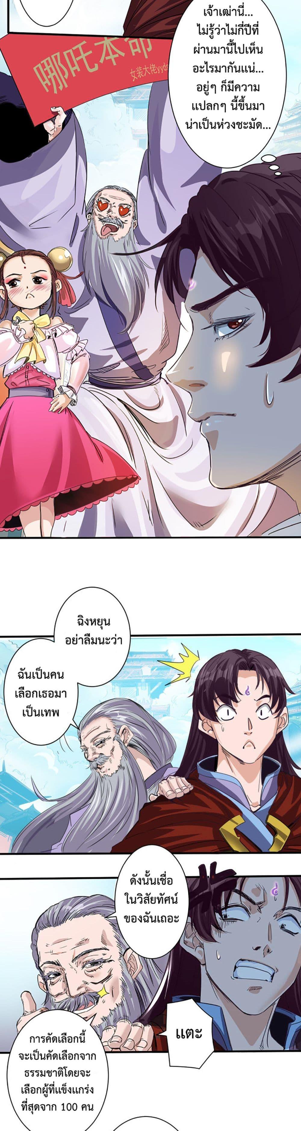 Manga-lc-com อ่านมังงะ อ่านการ์ตูน ออนไลน์ ฟรี Accidentally Became a God ตอนที่ 1 2 3 4 5 6 7 8 9 10 11 12 13 14 ฟรี ไม่มีโฆษณา Manga-lc - อ่าน มังงะ อ่าน การ์ตูน ออนไลน์ อ่านมังงะ ฟรี