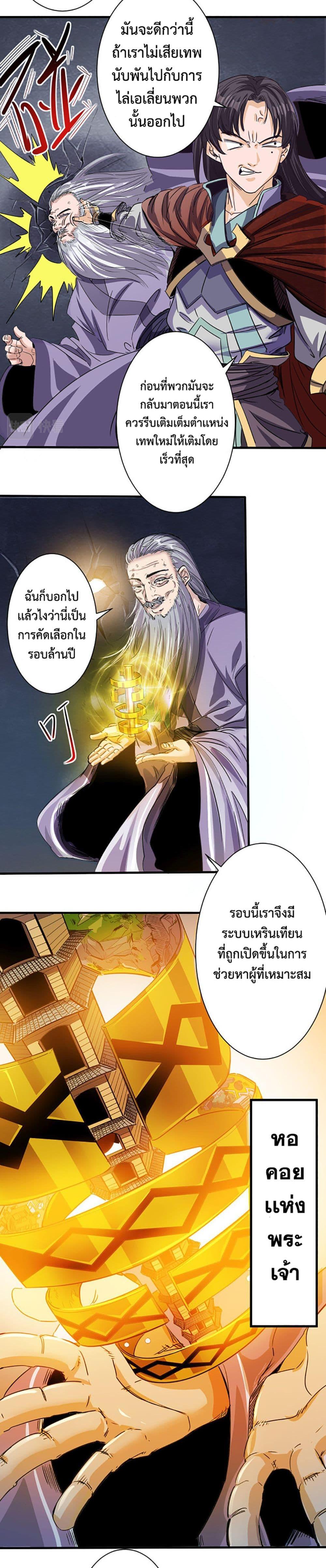 Manga-lc-com อ่านมังงะ อ่านการ์ตูน ออนไลน์ ฟรี Accidentally Became a God ตอนที่ 1 2 3 4 5 6 7 8 9 10 11 12 13 14 ฟรี ไม่มีโฆษณา Manga-lc - อ่าน มังงะ อ่าน การ์ตูน ออนไลน์ อ่านมังงะ ฟรี