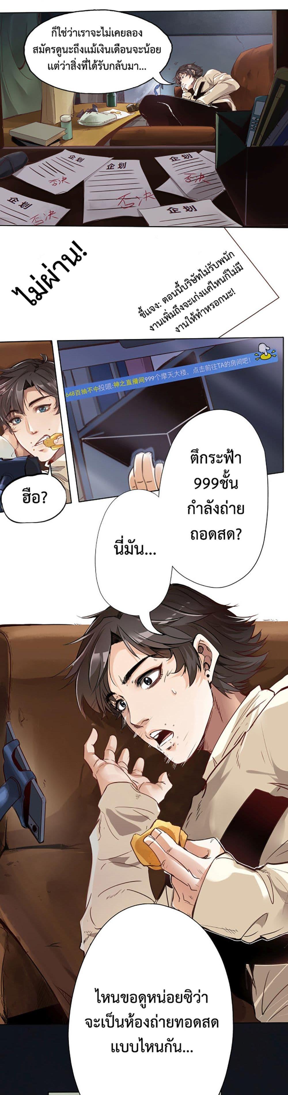 Manga-lc-com อ่านมังงะ อ่านการ์ตูน ออนไลน์ ฟรี Accidentally Became a God ตอนที่ 1 2 3 4 5 6 7 8 9 10 11 12 13 14 ฟรี ไม่มีโฆษณา Manga-lc - อ่าน มังงะ อ่าน การ์ตูน ออนไลน์ อ่านมังงะ ฟรี