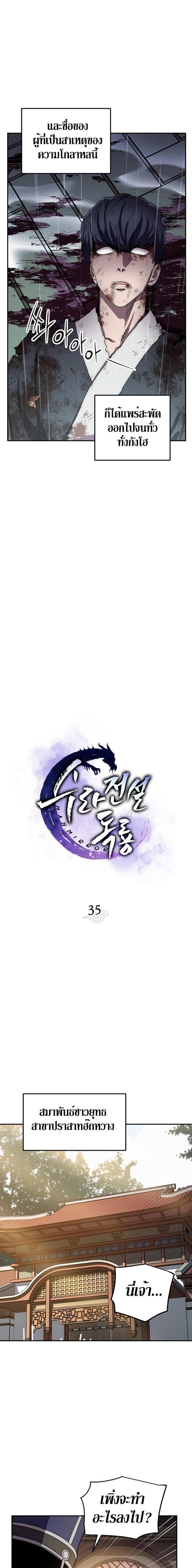 Manga-lc-com อ่านมังงะ อ่านการ์ตูน ออนไลน์ ฟรี Legend of Asura – The Venom Dragon ตอนที่ 1 2 3 4 5 6 7 8 9 10 11 12 13 14 ฟรี ไม่มีโฆษณา Manga-lc - อ่าน มังงะ อ่าน การ์ตูน ออนไลน์ อ่านมังงะ ฟรี