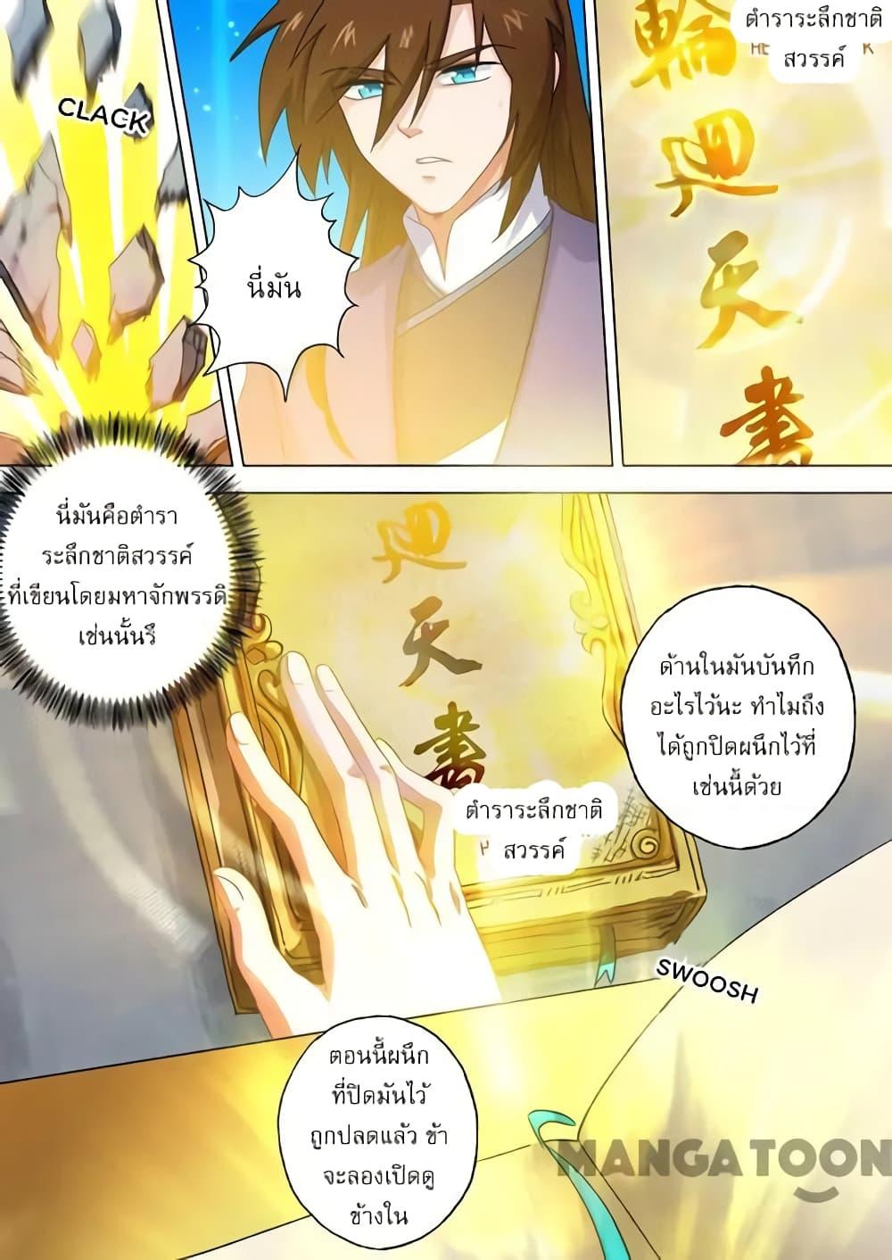 Manga-lc-com อ่านมังงะ อ่านการ์ตูน ออนไลน์ ฟรี Spirit Sword Sovereign ตอนที่ 1 2 3 4 5 6 7 8 9 10 11 12 13 14 ฟรี ไม่มีโฆษณา Manga-lc - อ่าน มังงะ อ่าน การ์ตูน ออนไลน์ อ่านมังงะ ฟรี