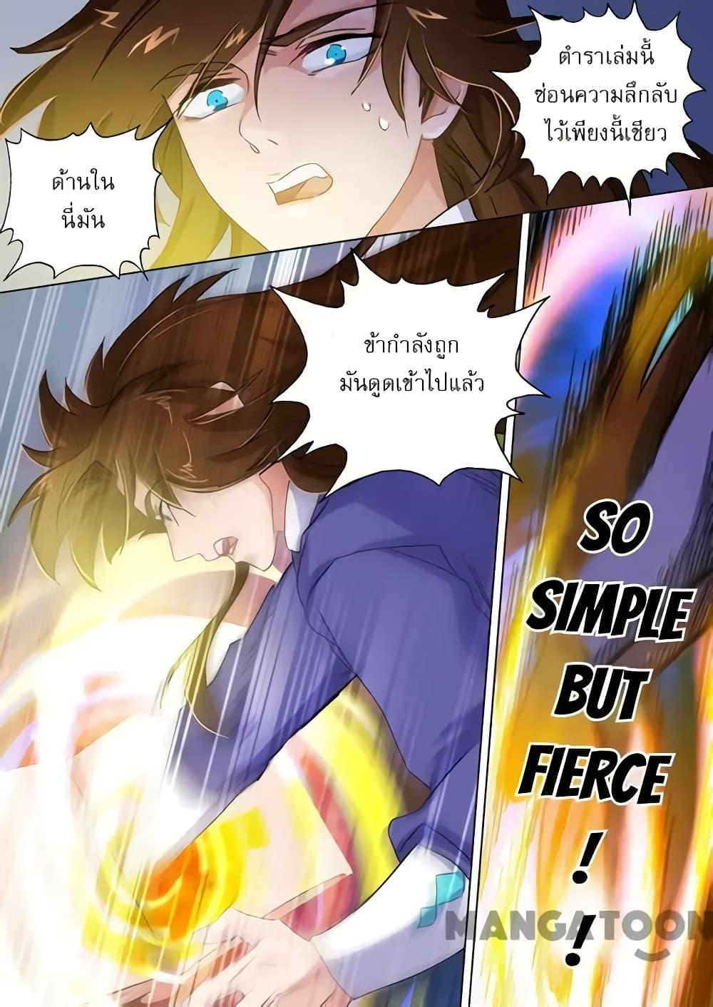 Manga-lc-com อ่านมังงะ อ่านการ์ตูน ออนไลน์ ฟรี Spirit Sword Sovereign ตอนที่ 1 2 3 4 5 6 7 8 9 10 11 12 13 14 ฟรี ไม่มีโฆษณา Manga-lc - อ่าน มังงะ อ่าน การ์ตูน ออนไลน์ อ่านมังงะ ฟรี