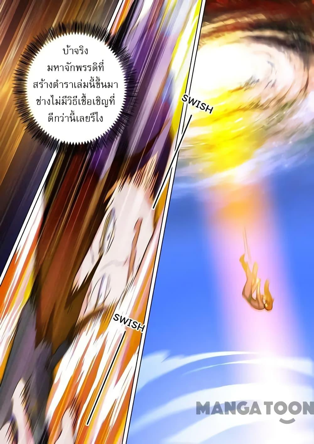 Manga-lc-com อ่านมังงะ อ่านการ์ตูน ออนไลน์ ฟรี Spirit Sword Sovereign ตอนที่ 1 2 3 4 5 6 7 8 9 10 11 12 13 14 ฟรี ไม่มีโฆษณา Manga-lc - อ่าน มังงะ อ่าน การ์ตูน ออนไลน์ อ่านมังงะ ฟรี