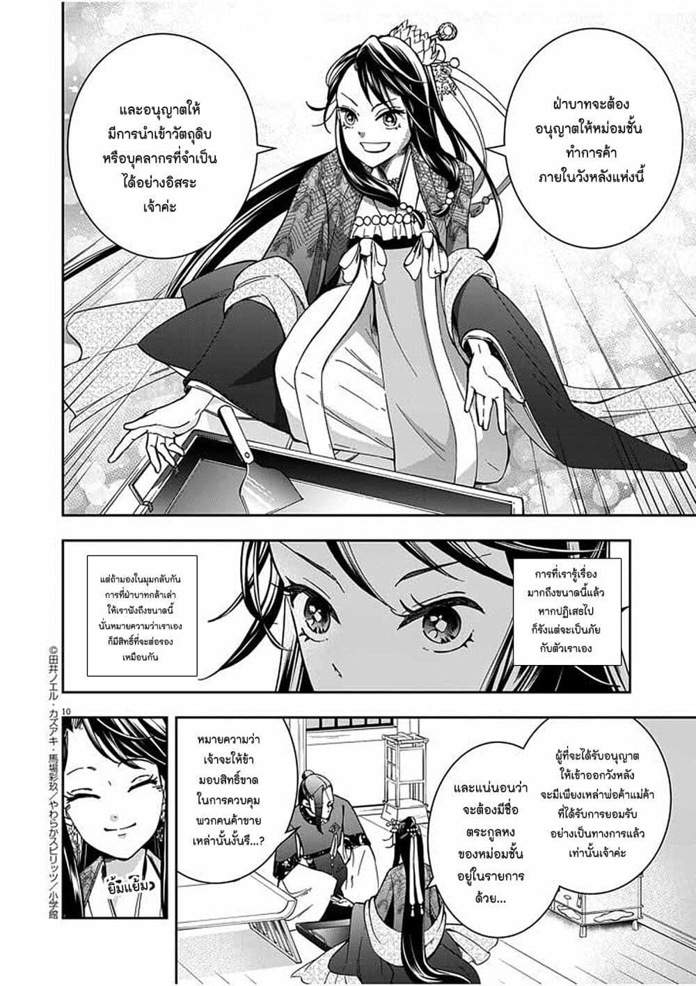 Manga-lc-com อ่านมังงะ อ่านการ์ตูน ออนไลน์ ฟรี Osaka Madam, Koukyuu-hi ni Naru! ตอนที่ 1 2 3 4 5 6 7 8 9 10 11 12 13 14 ฟรี ไม่มีโฆษณา Manga-lc - อ่าน มังงะ อ่าน การ์ตูน ออนไลน์ อ่านมังงะ ฟรี