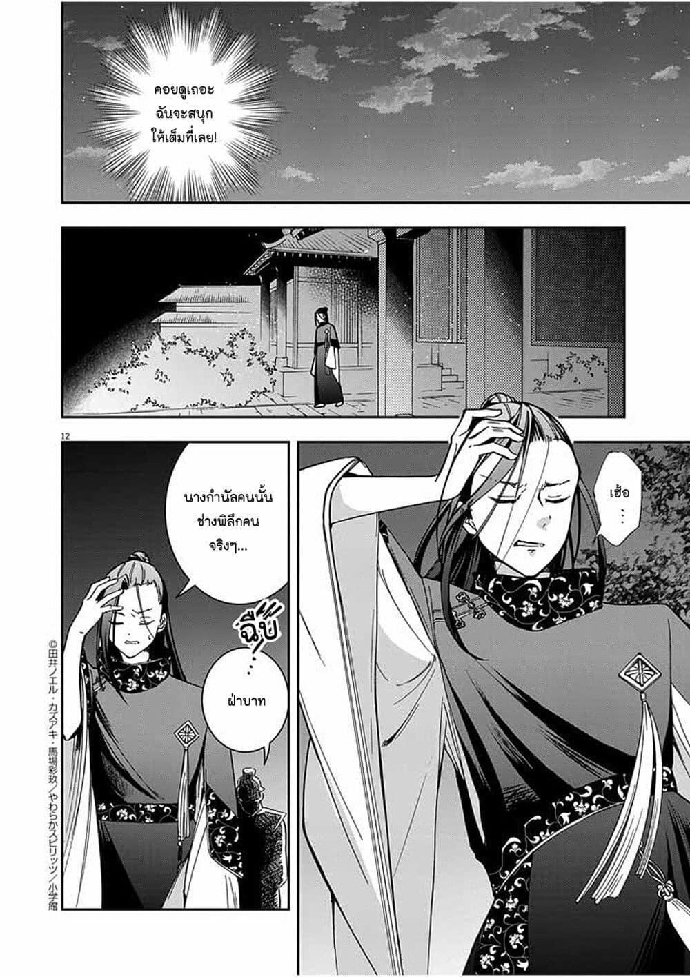Manga-lc-com อ่านมังงะ อ่านการ์ตูน ออนไลน์ ฟรี Osaka Madam, Koukyuu-hi ni Naru! ตอนที่ 1 2 3 4 5 6 7 8 9 10 11 12 13 14 ฟรี ไม่มีโฆษณา Manga-lc - อ่าน มังงะ อ่าน การ์ตูน ออนไลน์ อ่านมังงะ ฟรี