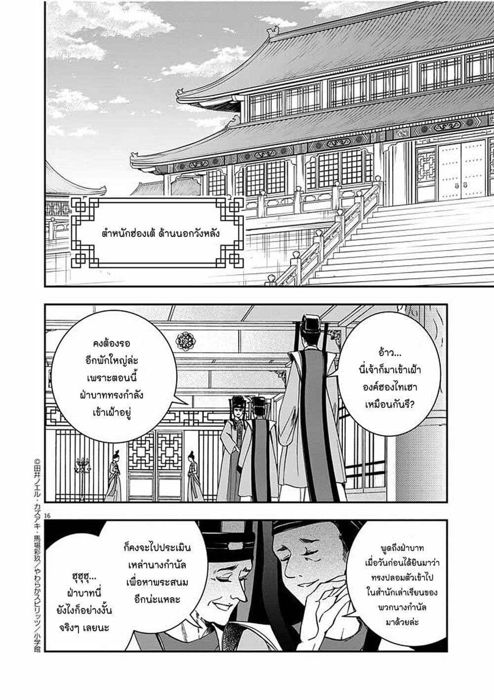 Manga-lc-com อ่านมังงะ อ่านการ์ตูน ออนไลน์ ฟรี Osaka Madam, Koukyuu-hi ni Naru! ตอนที่ 1 2 3 4 5 6 7 8 9 10 11 12 13 14 ฟรี ไม่มีโฆษณา Manga-lc - อ่าน มังงะ อ่าน การ์ตูน ออนไลน์ อ่านมังงะ ฟรี