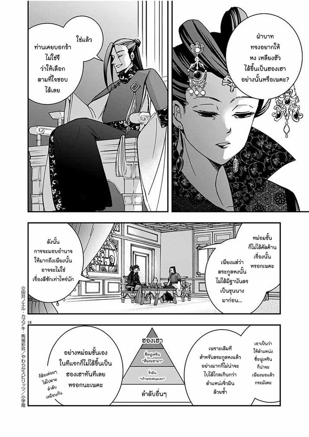 Manga-lc-com อ่านมังงะ อ่านการ์ตูน ออนไลน์ ฟรี Osaka Madam, Koukyuu-hi ni Naru! ตอนที่ 1 2 3 4 5 6 7 8 9 10 11 12 13 14 ฟรี ไม่มีโฆษณา Manga-lc - อ่าน มังงะ อ่าน การ์ตูน ออนไลน์ อ่านมังงะ ฟรี