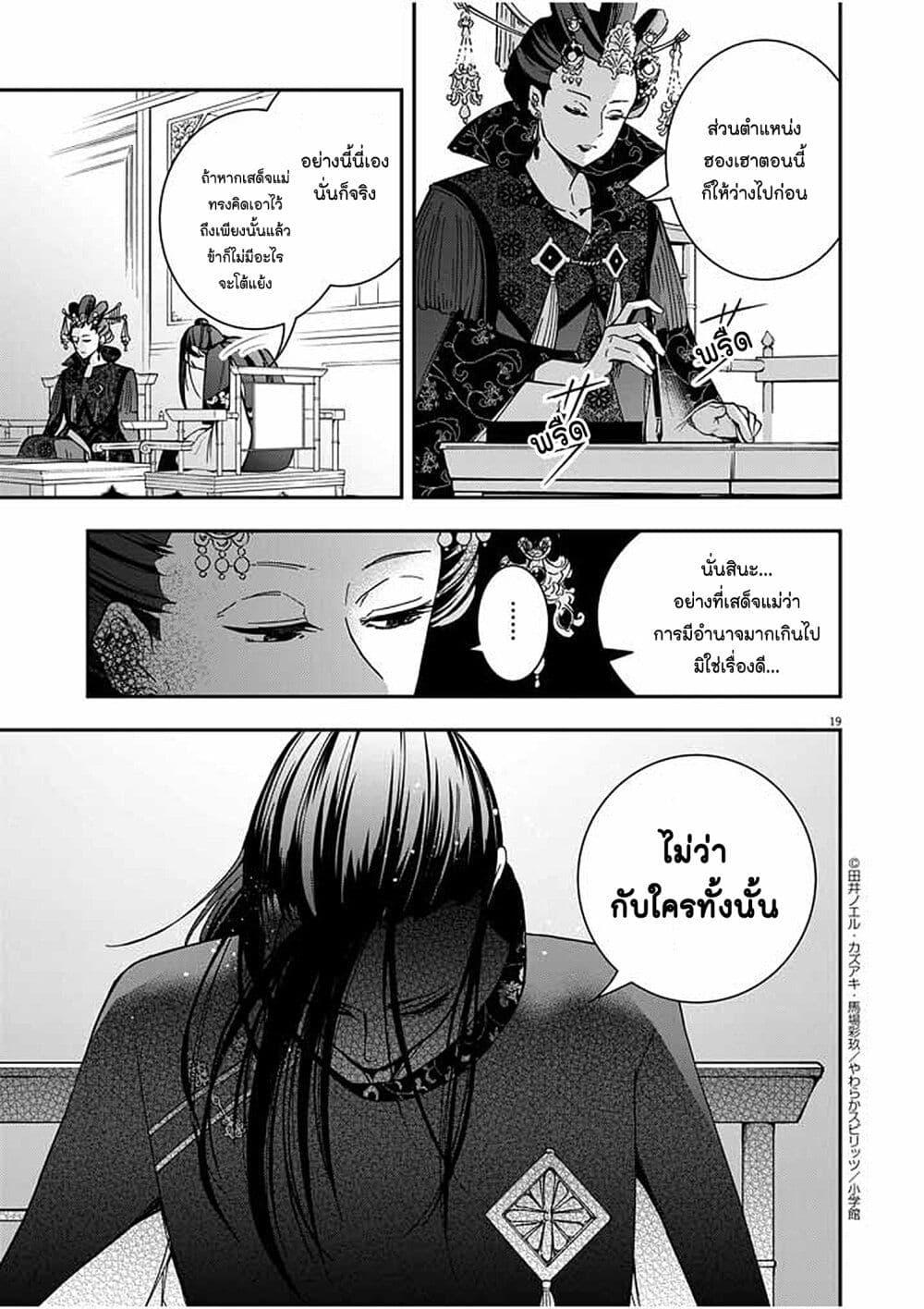 Manga-lc-com อ่านมังงะ อ่านการ์ตูน ออนไลน์ ฟรี Osaka Madam, Koukyuu-hi ni Naru! ตอนที่ 1 2 3 4 5 6 7 8 9 10 11 12 13 14 ฟรี ไม่มีโฆษณา Manga-lc - อ่าน มังงะ อ่าน การ์ตูน ออนไลน์ อ่านมังงะ ฟรี